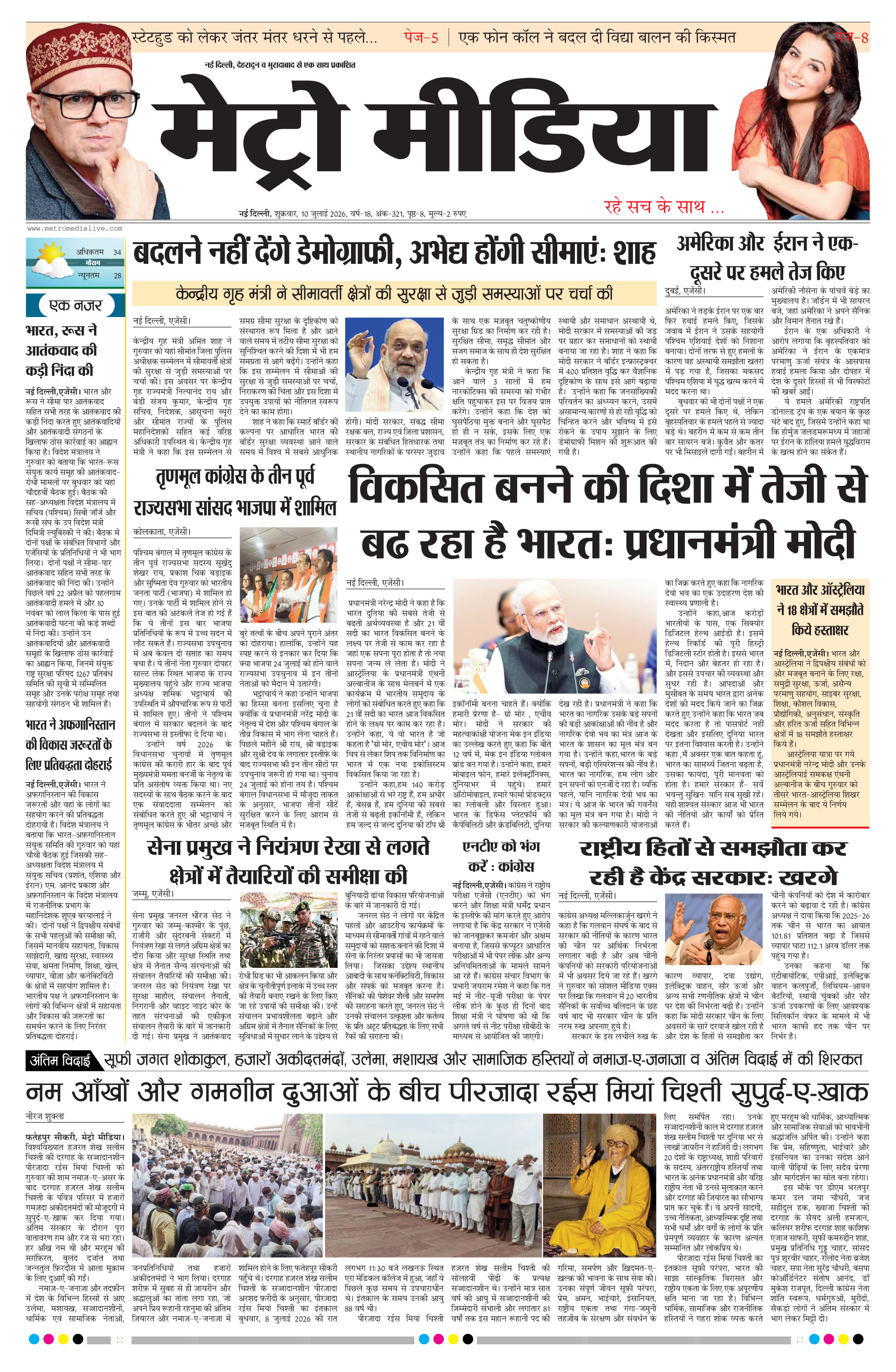 Anugamini ePage
