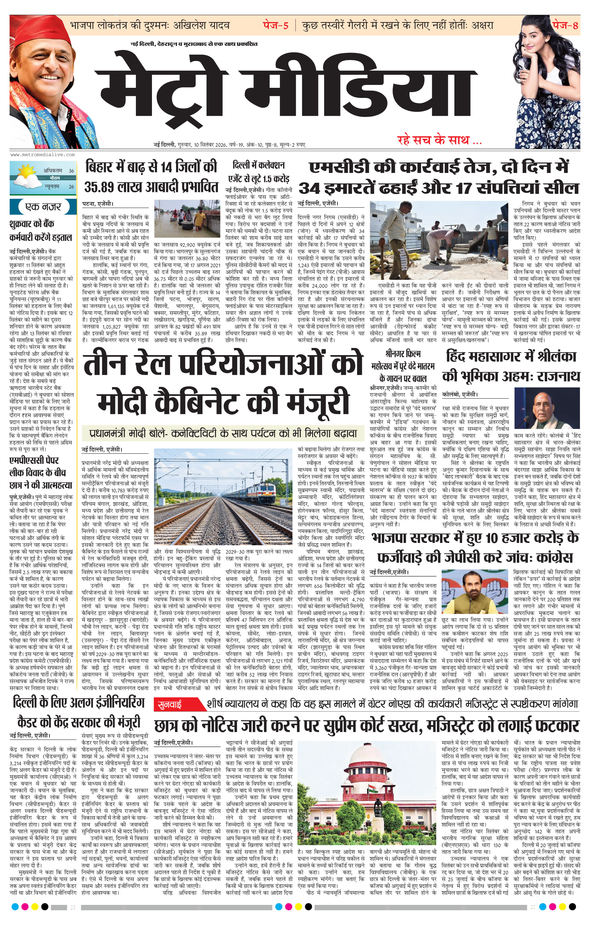 Anugamini ePage