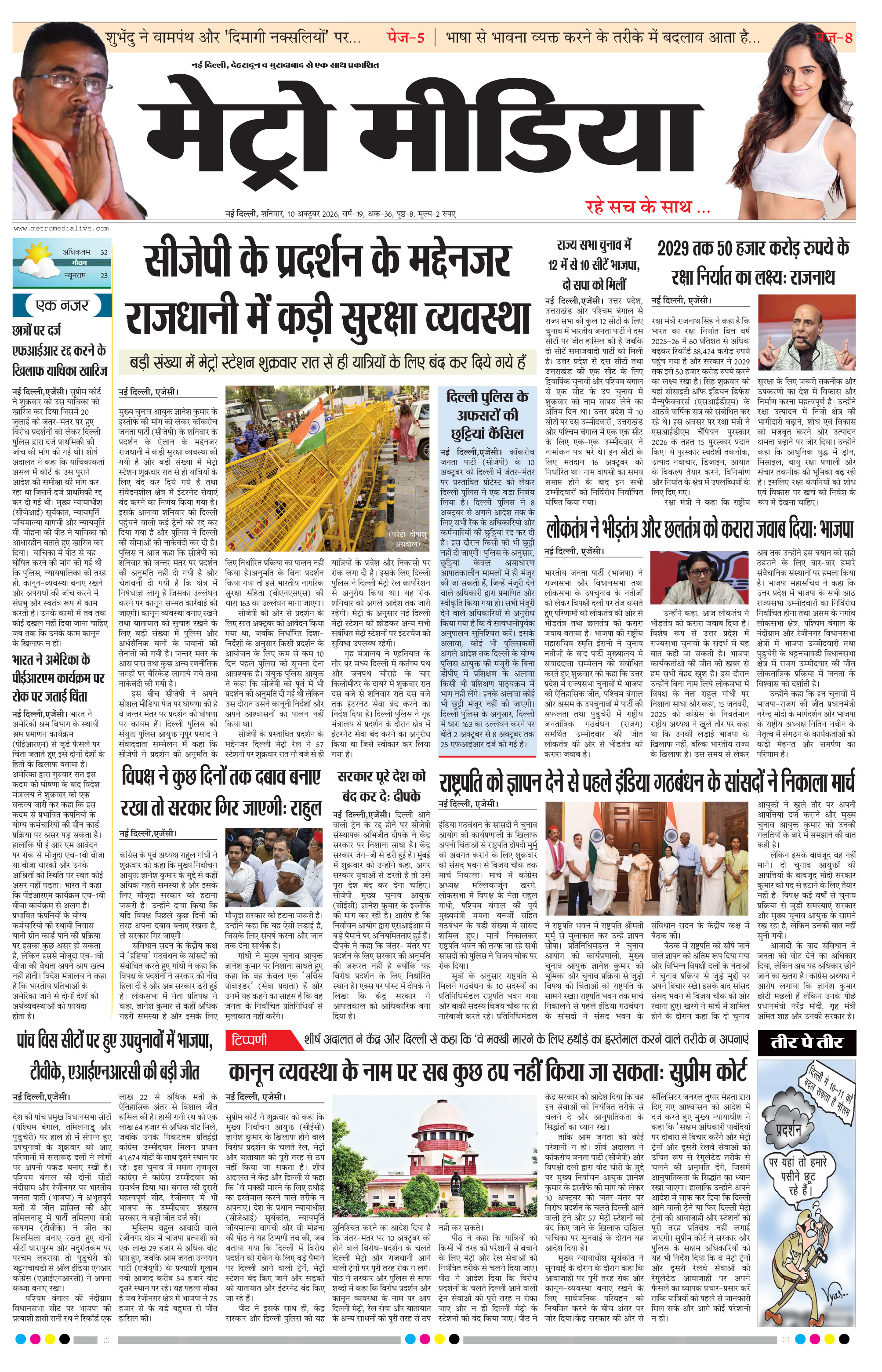 Anugamini ePage