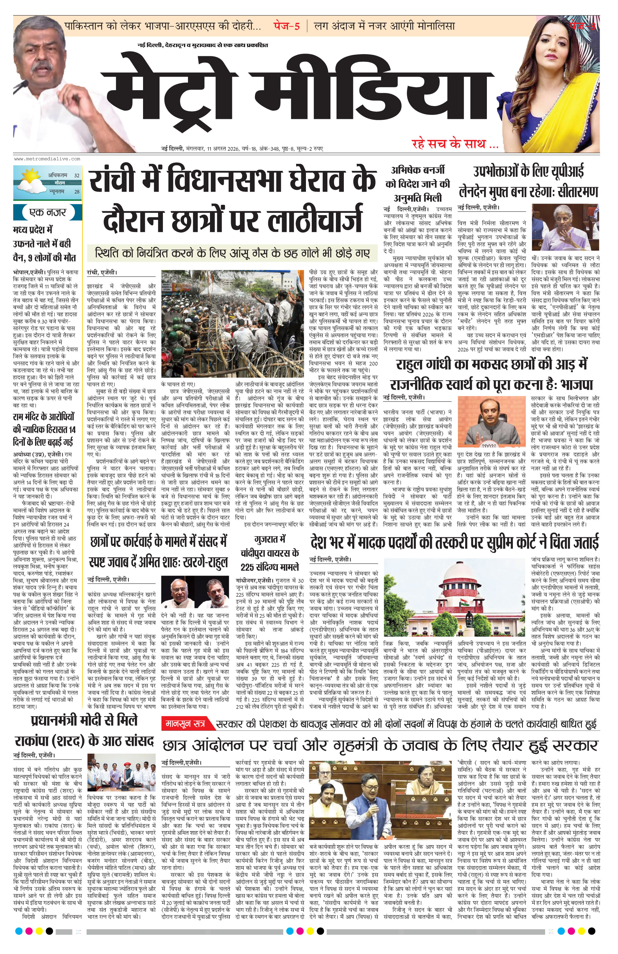Anugamini ePage