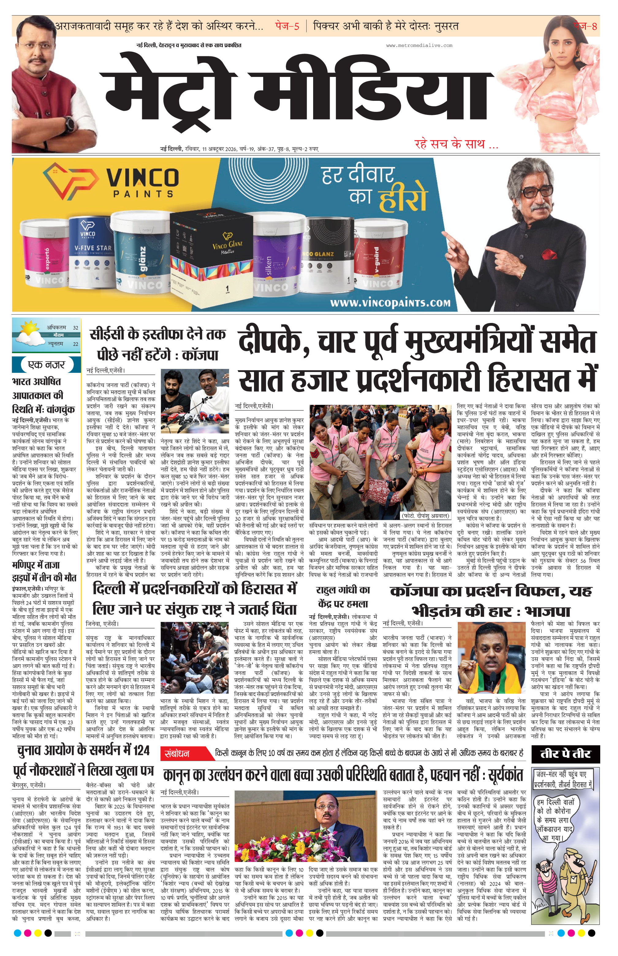 Anugamini ePage