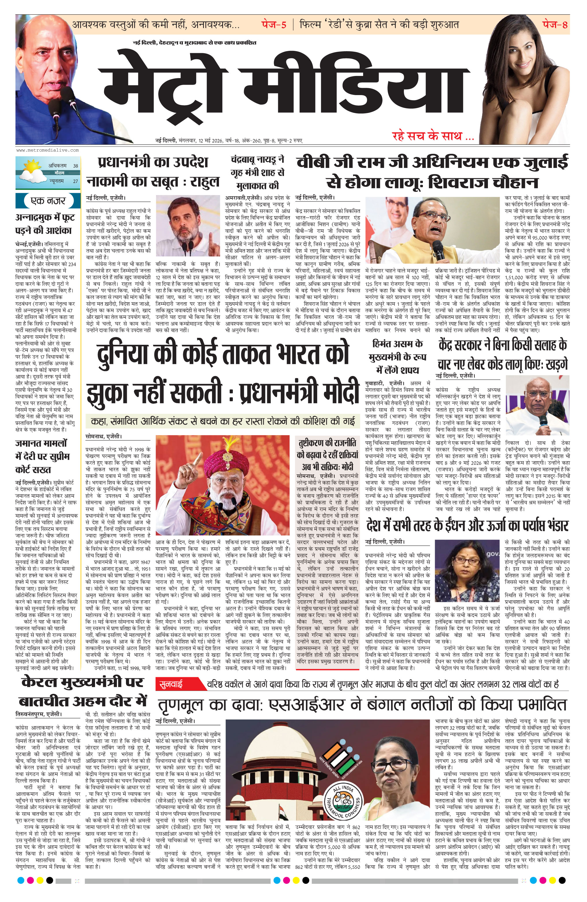 Anugamini ePage