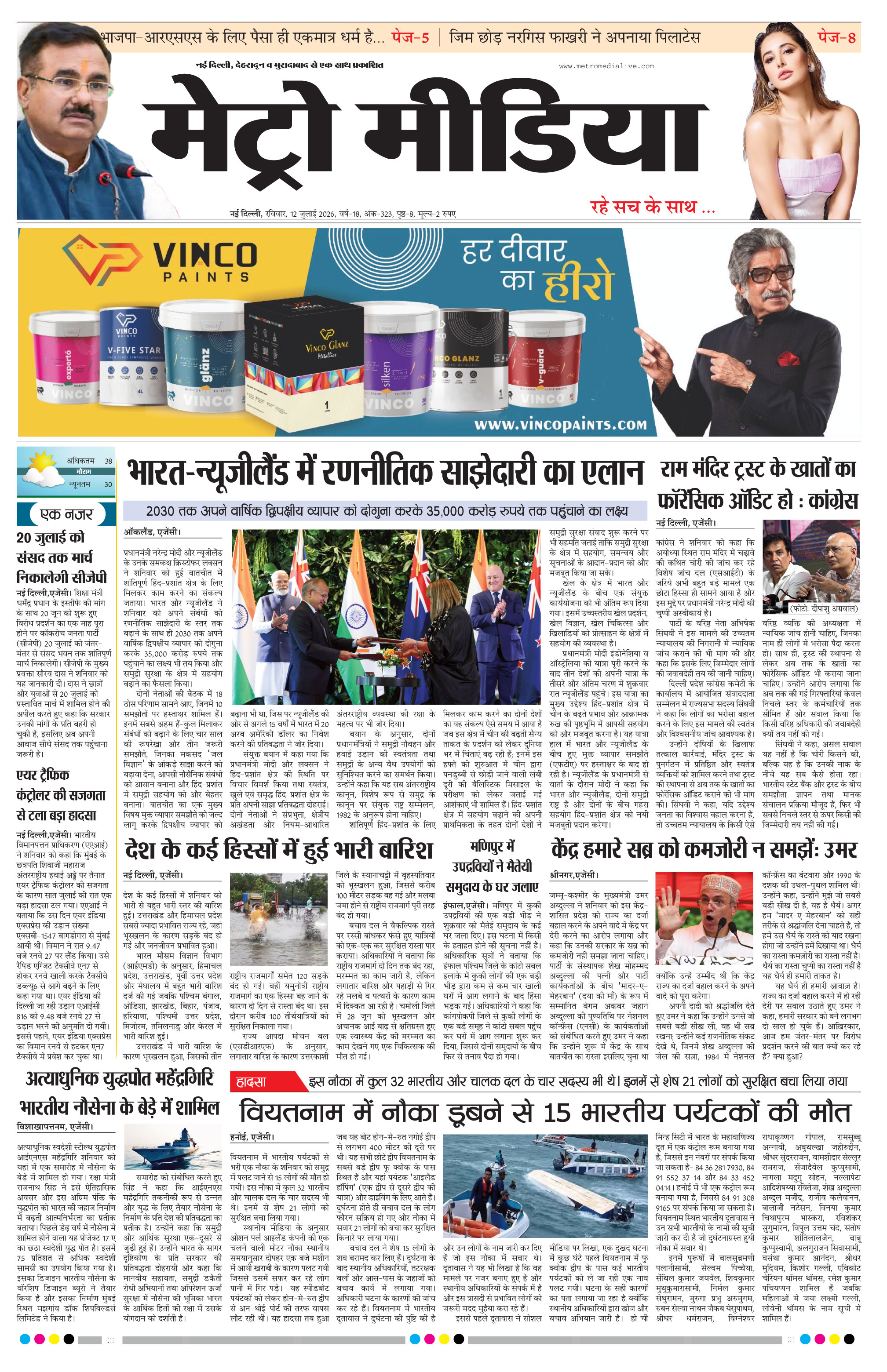 Anugamini ePage