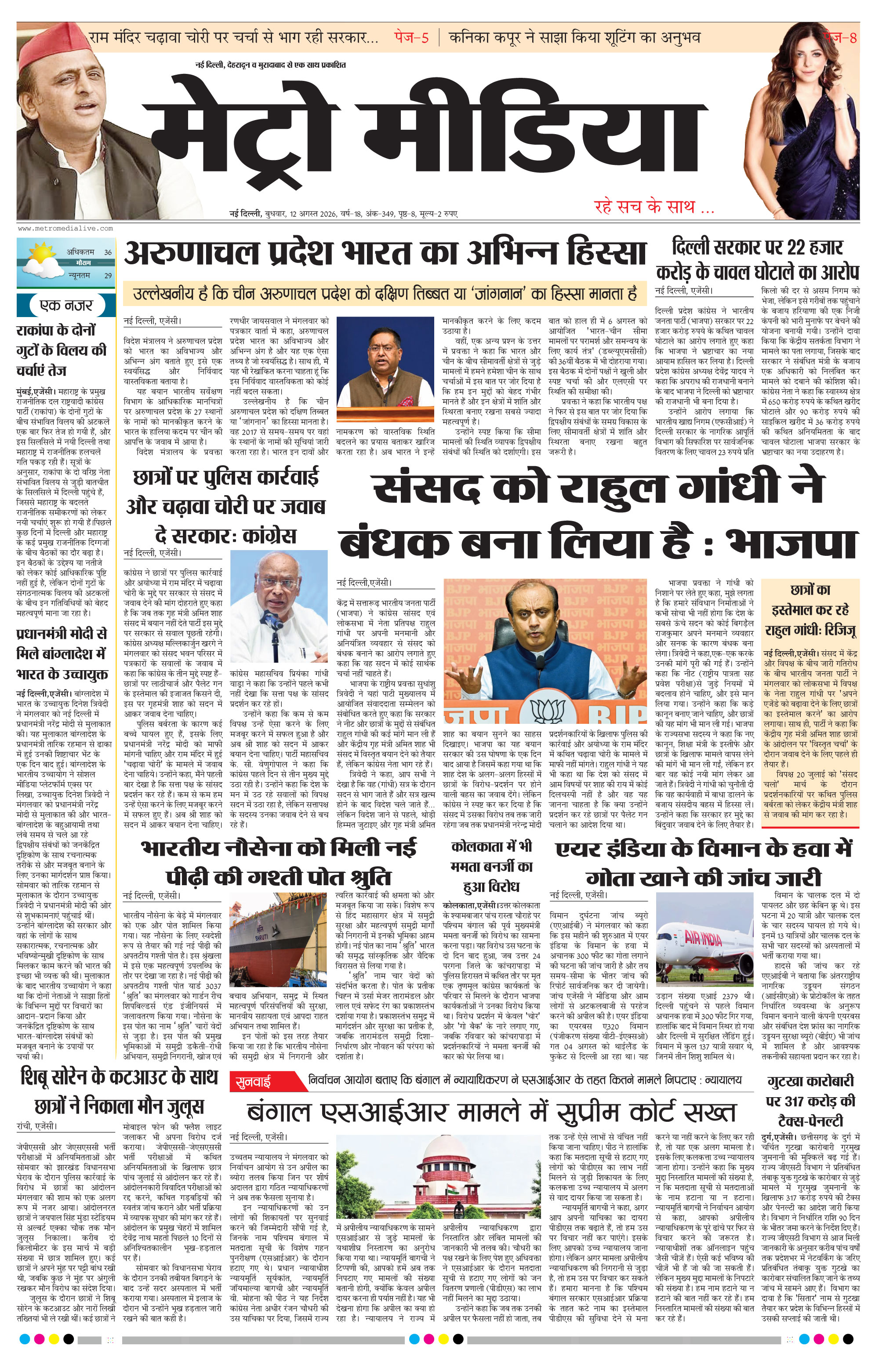 Anugamini ePage