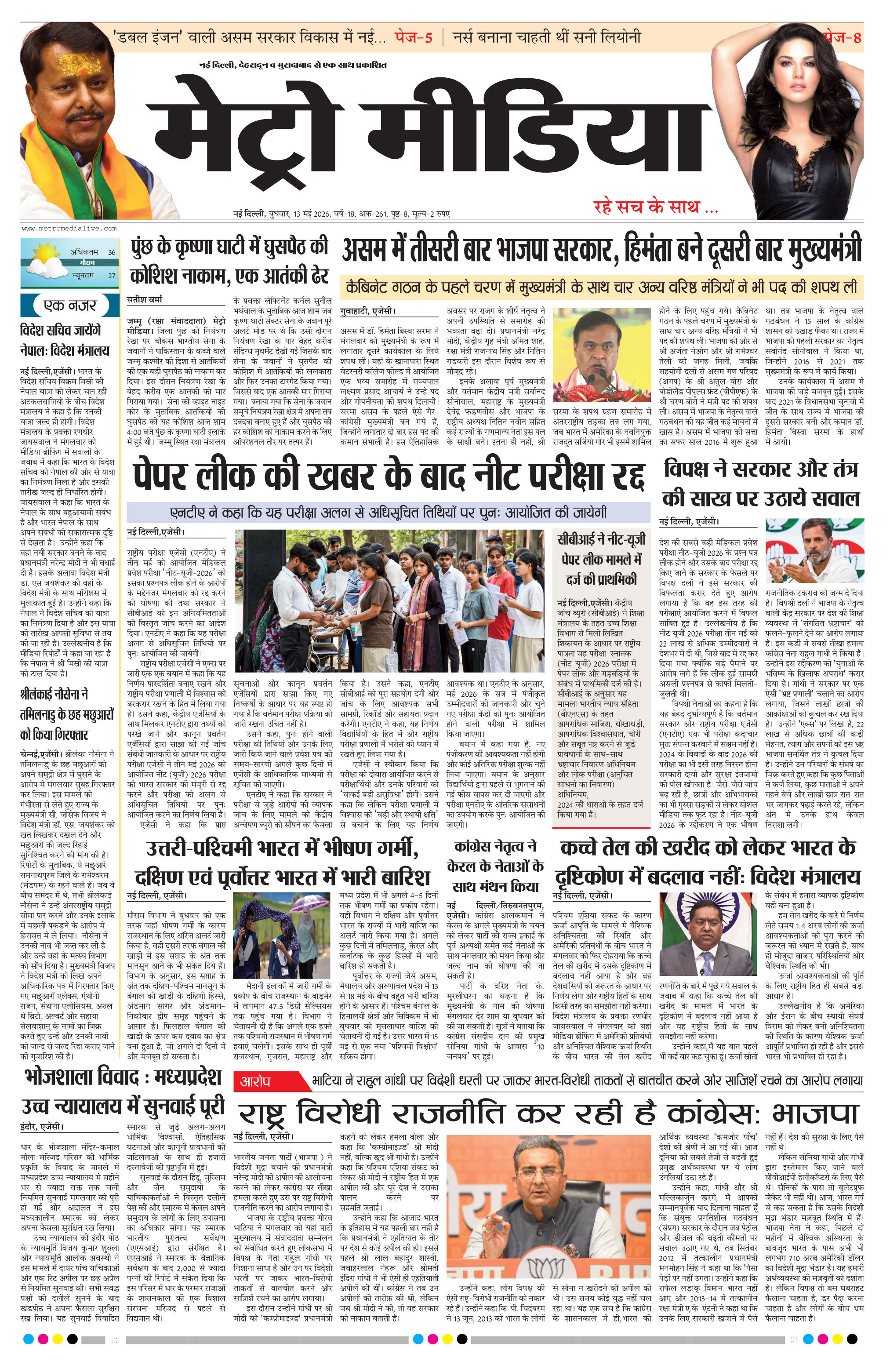 Anugamini ePage
