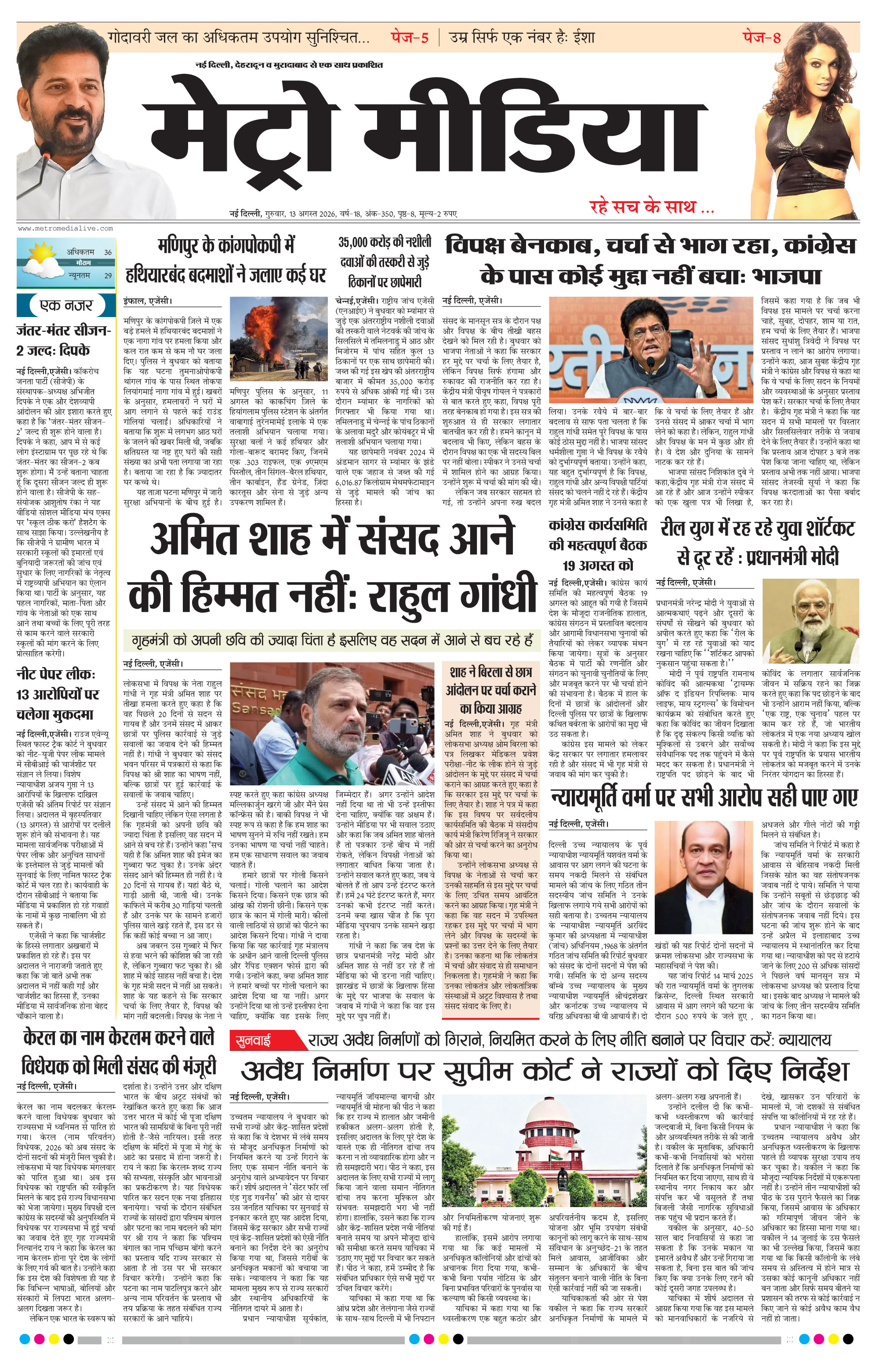 Anugamini ePage
