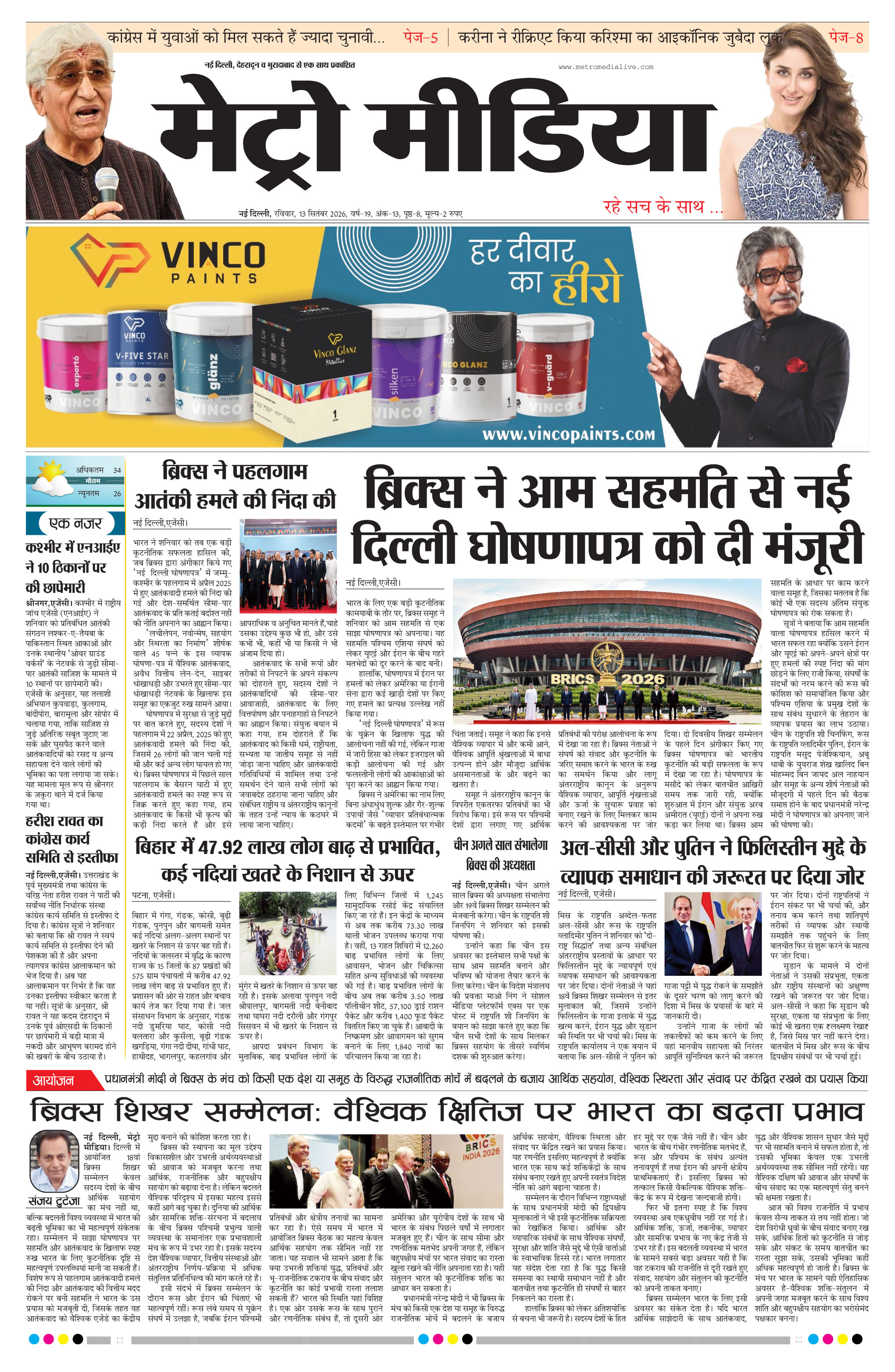 Anugamini ePage