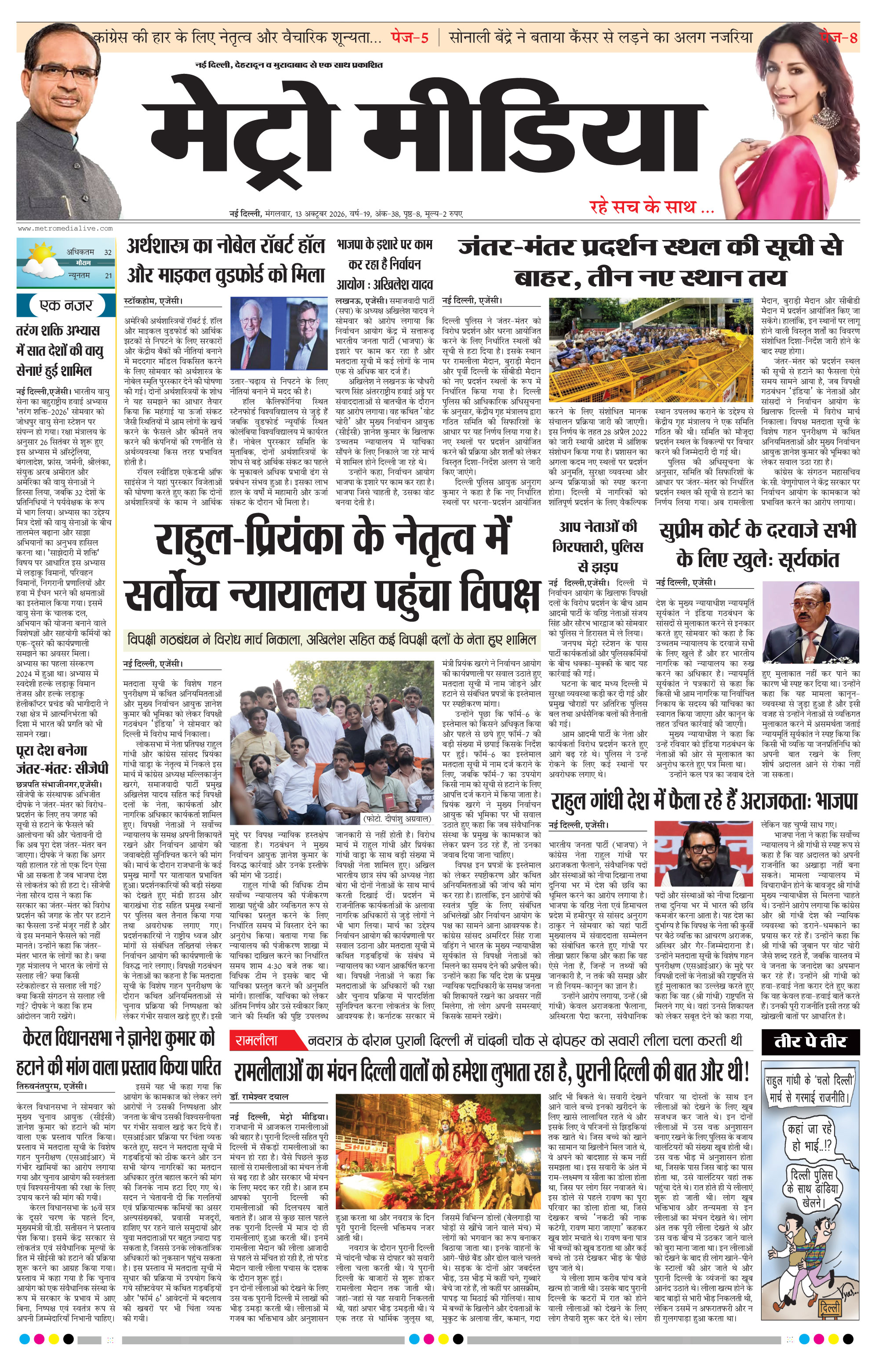 Anugamini ePage