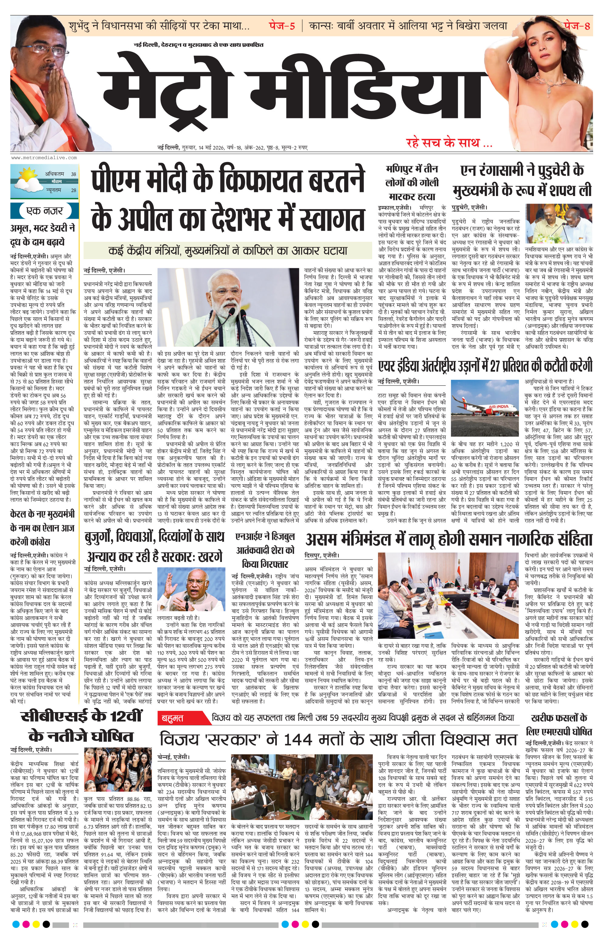 Anugamini ePage