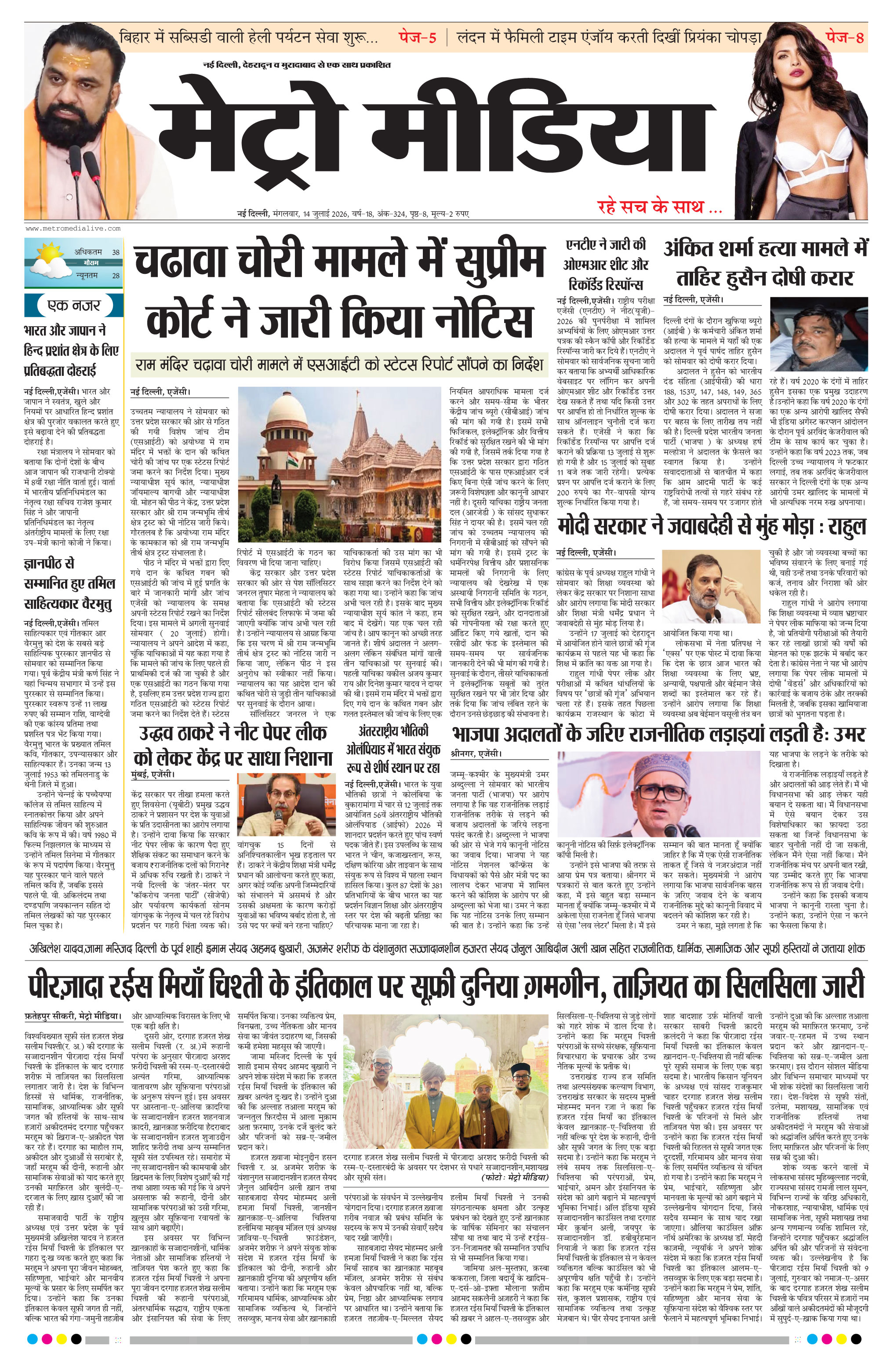 Anugamini ePage