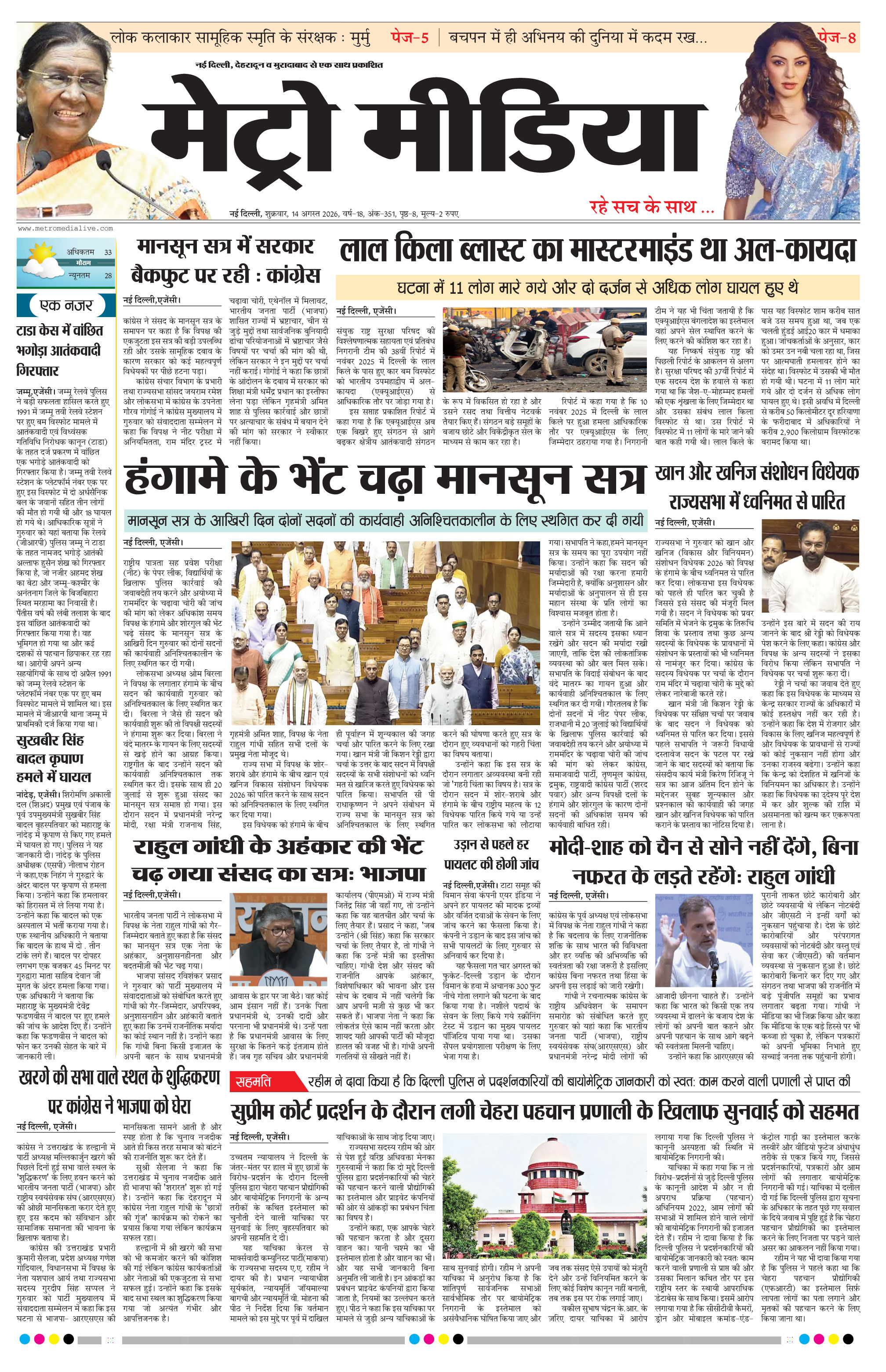 Anugamini ePage