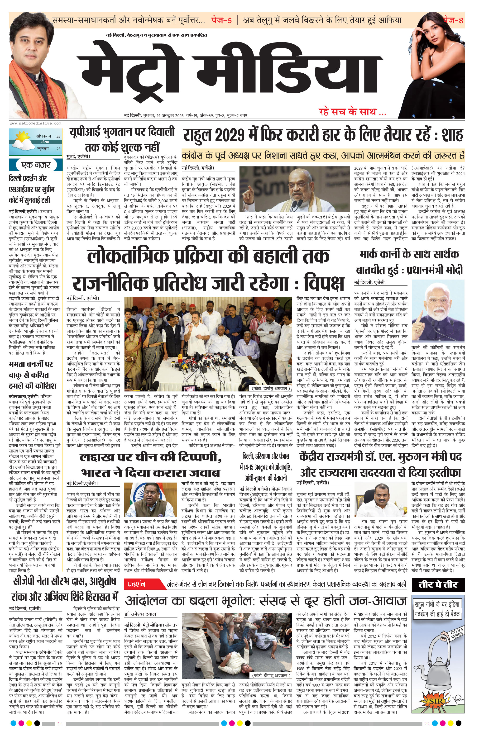 Anugamini ePage