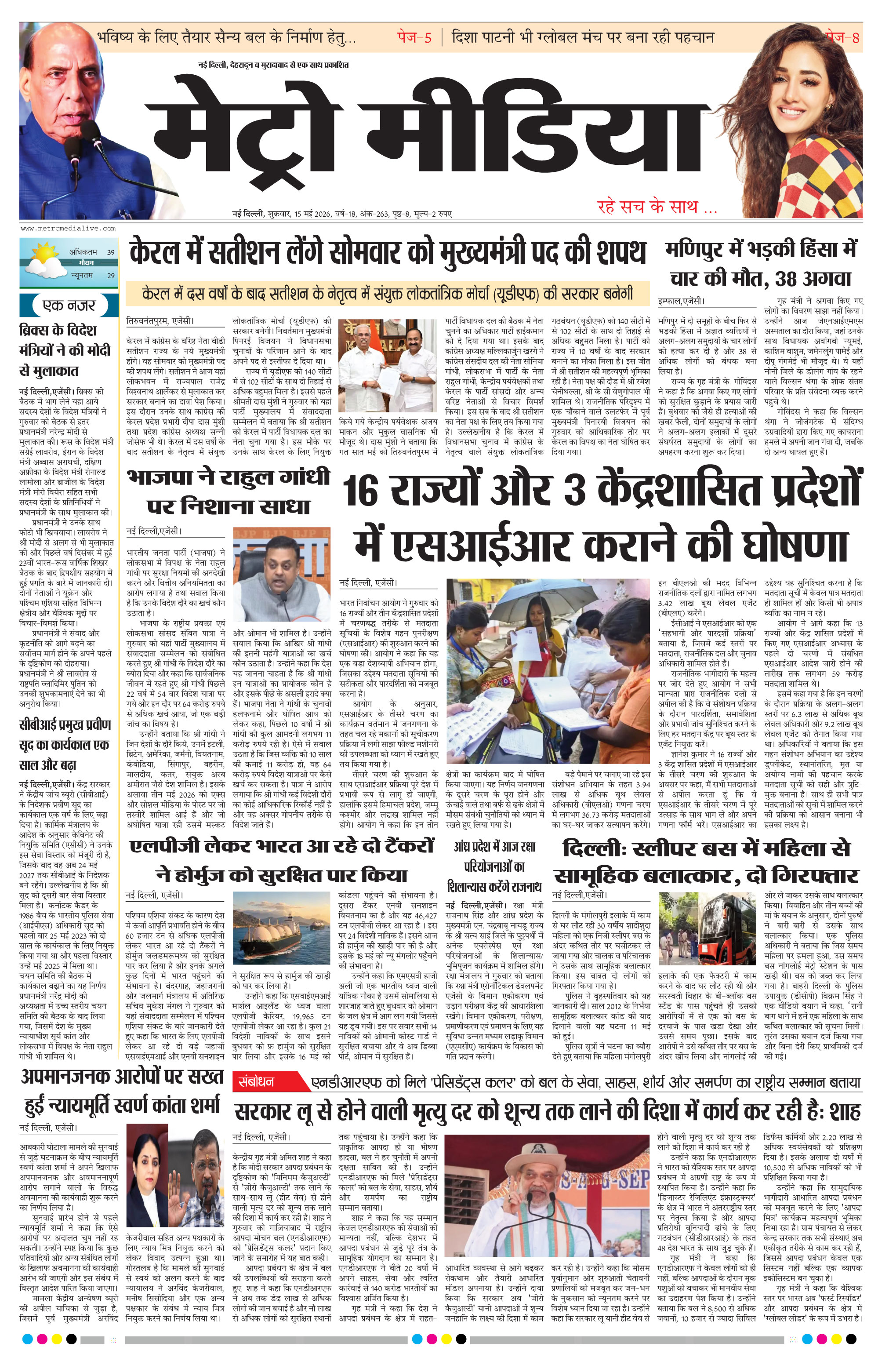 Anugamini ePage