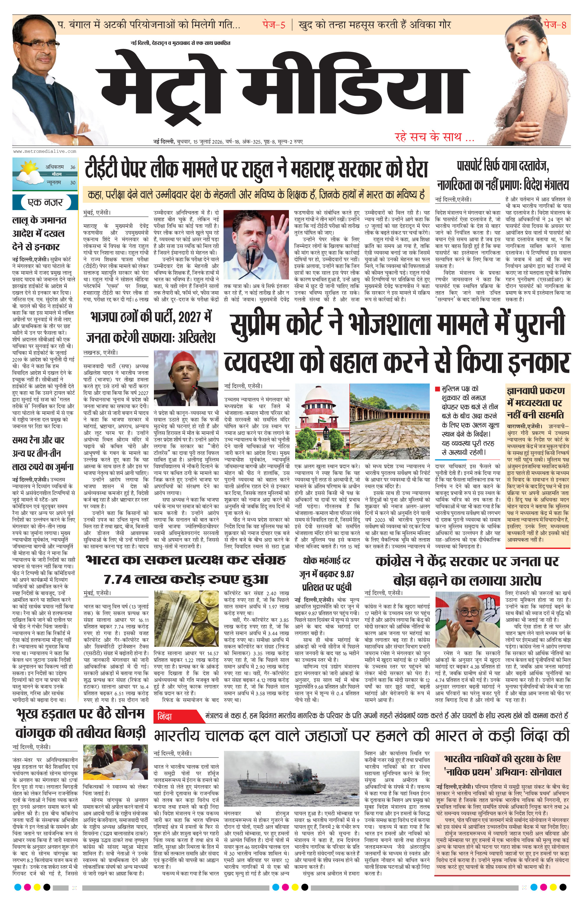Anugamini ePage