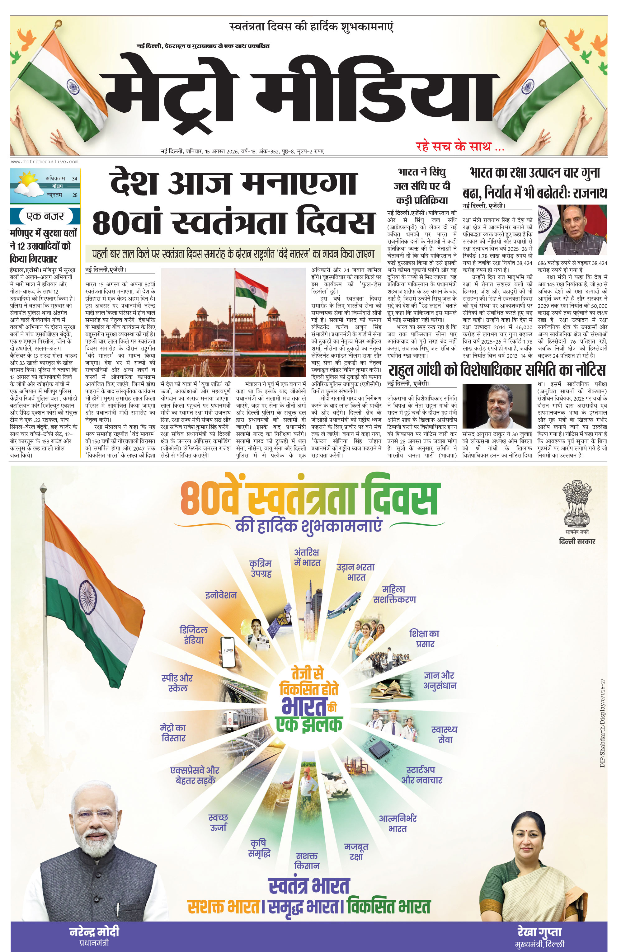 Anugamini ePage