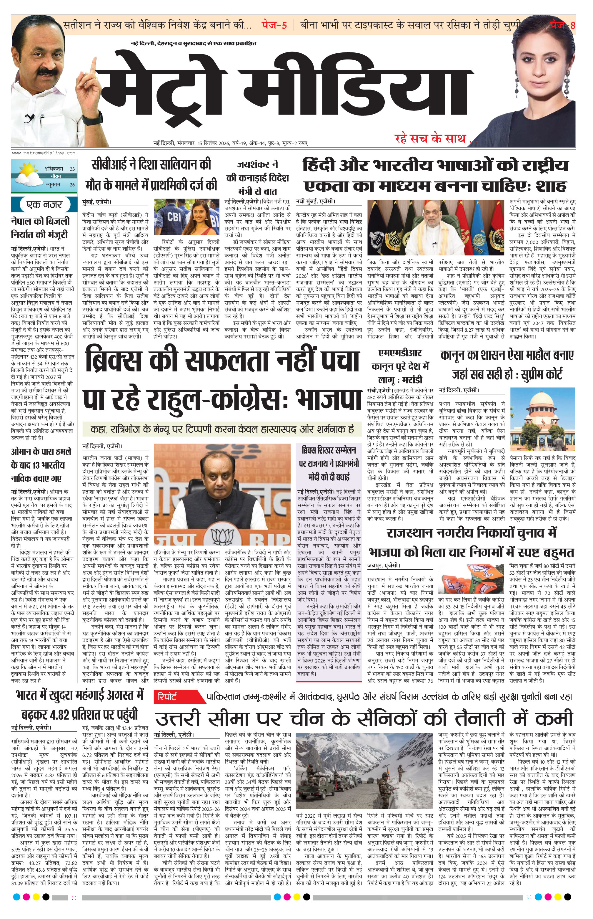 Anugamini ePage