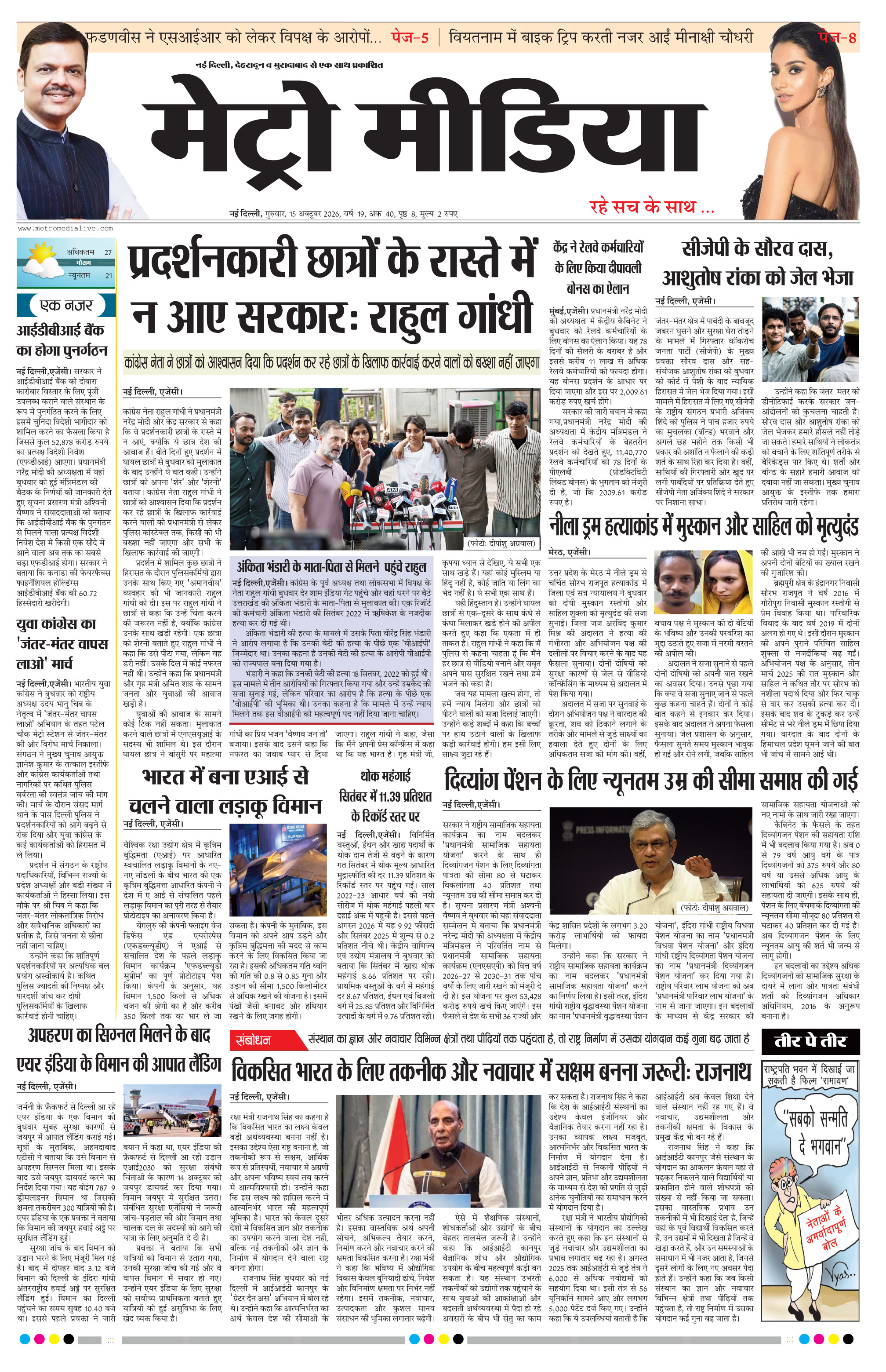 Anugamini ePage