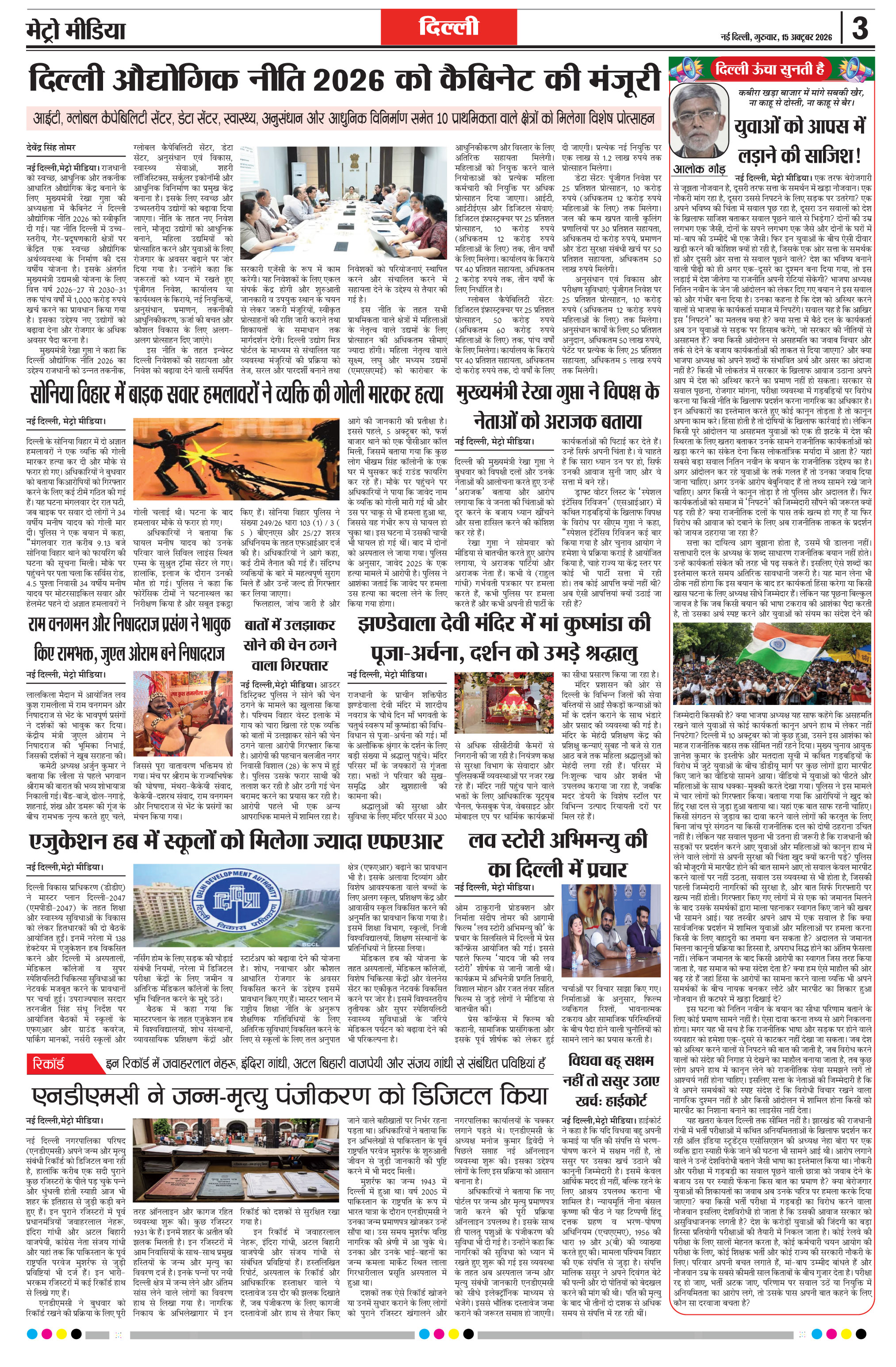 Page 3