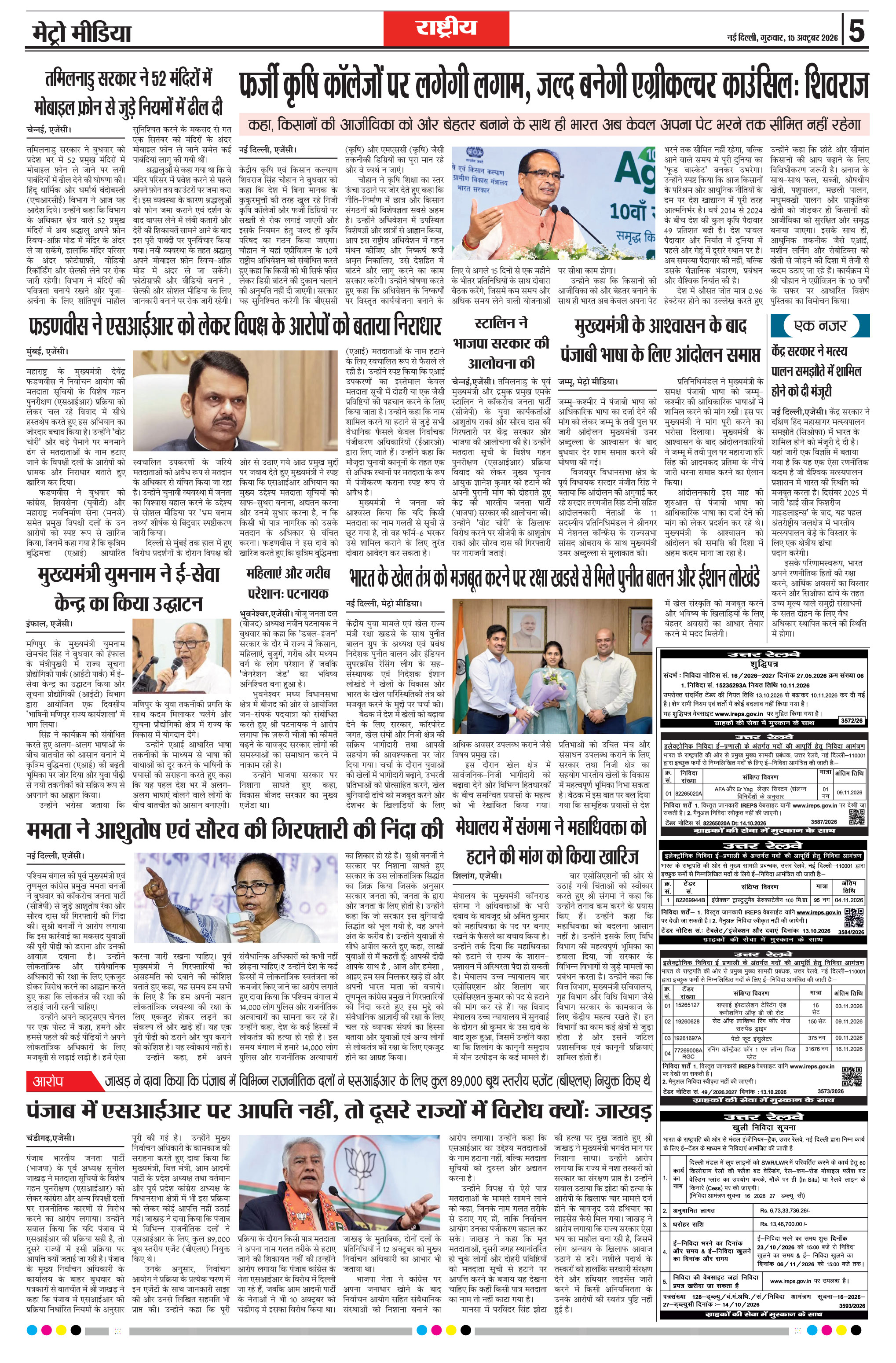 Page 5