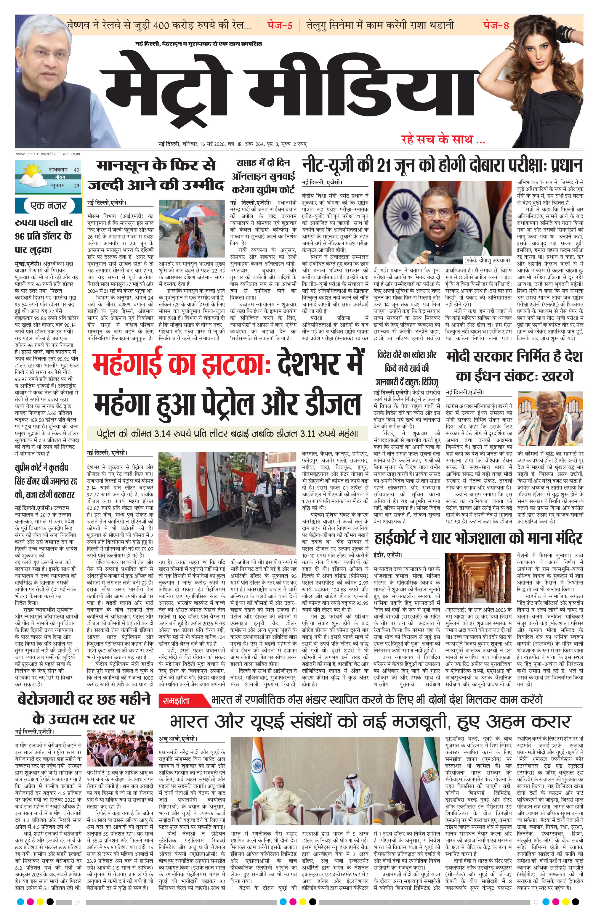 Anugamini ePage