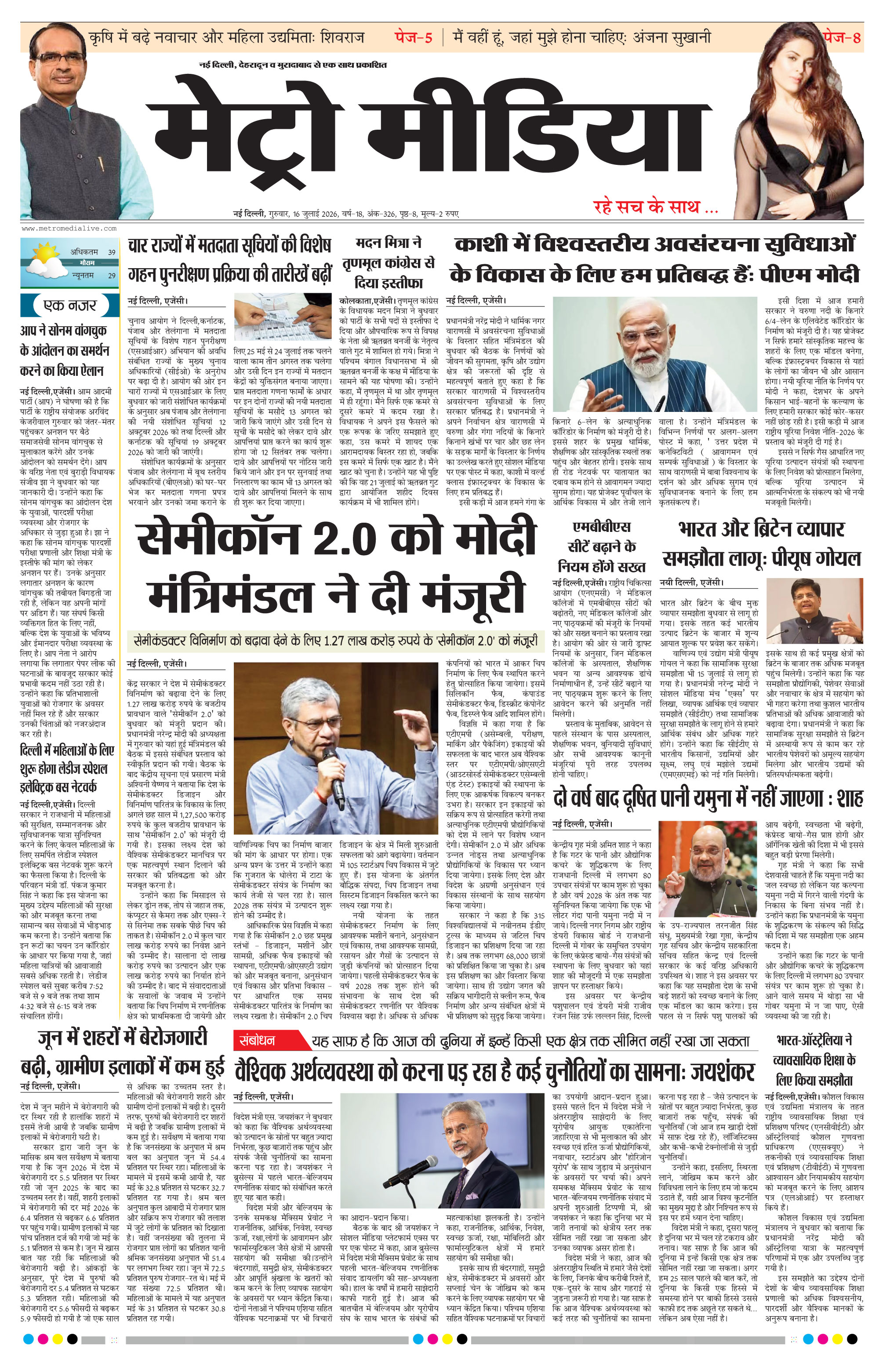 Anugamini ePage
