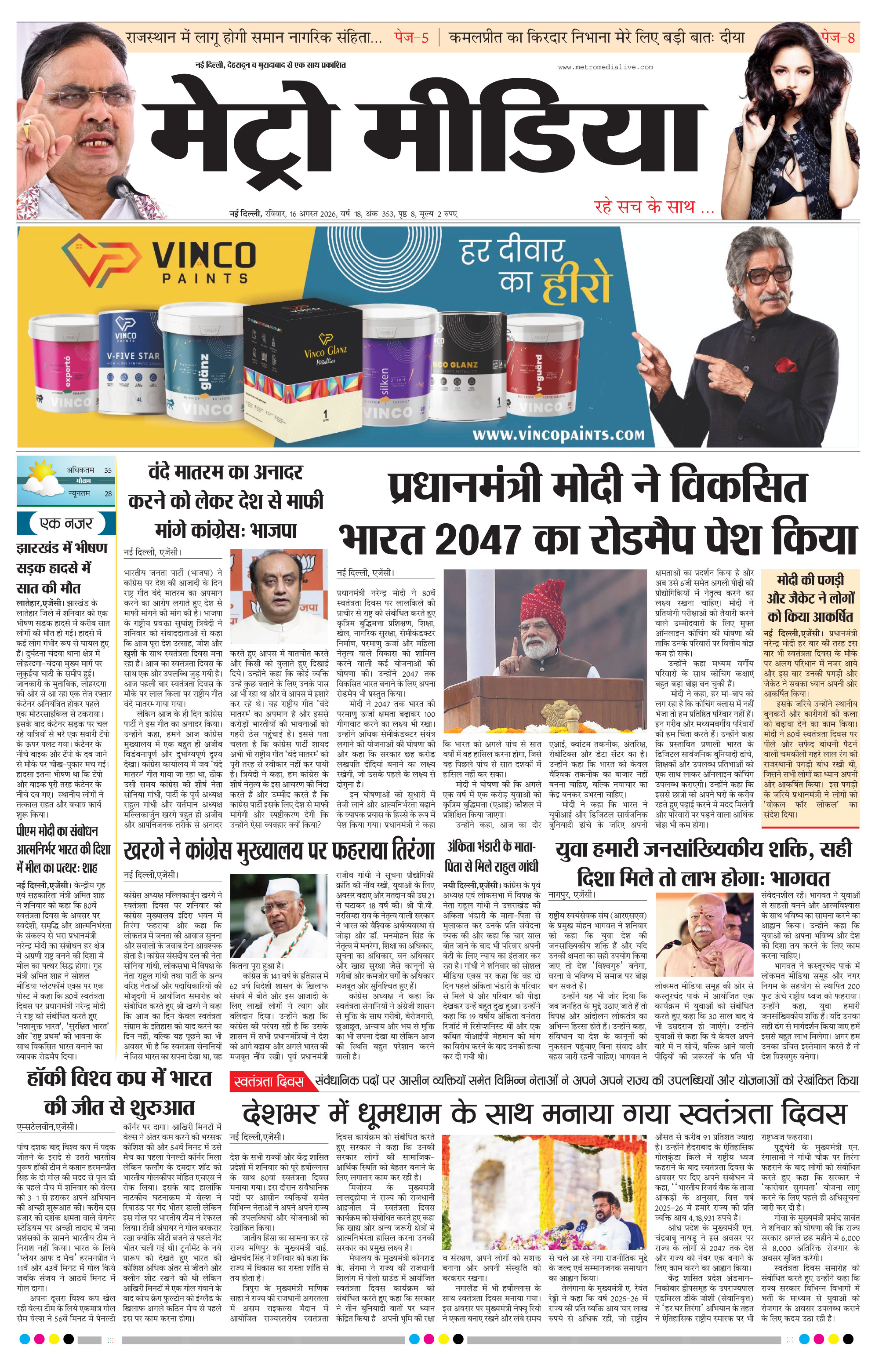 Anugamini ePage