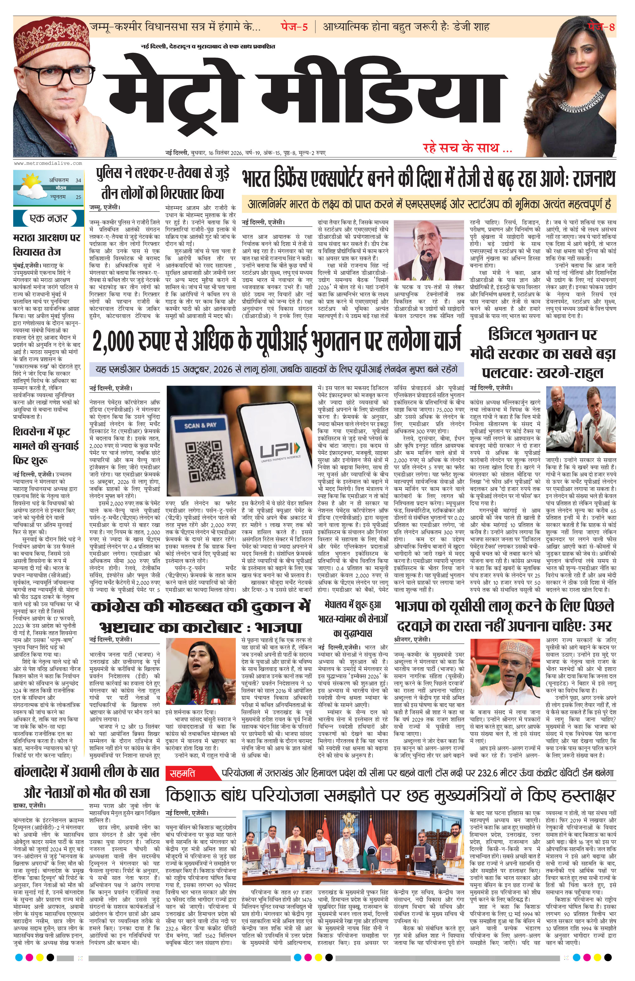 Anugamini ePage