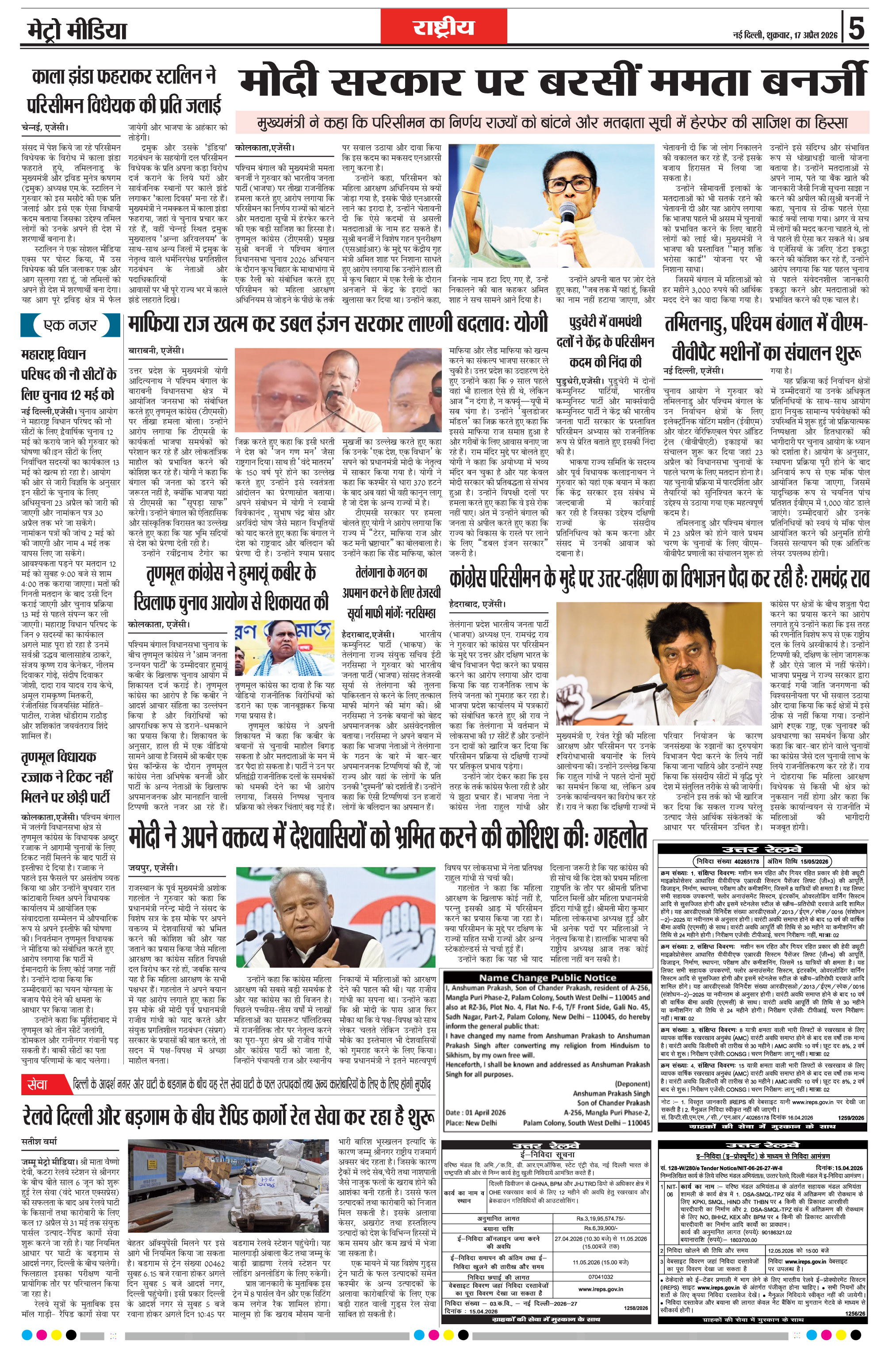 Page 5
