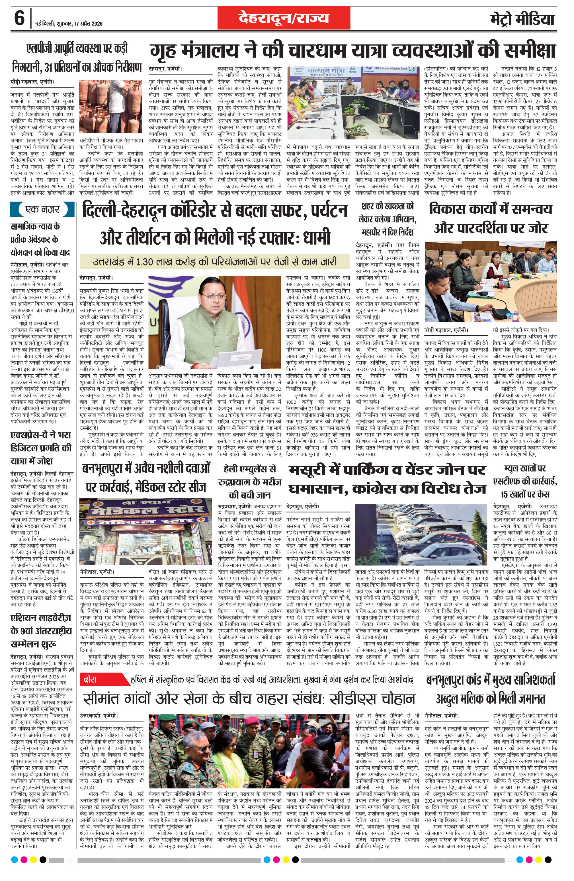 Page 6