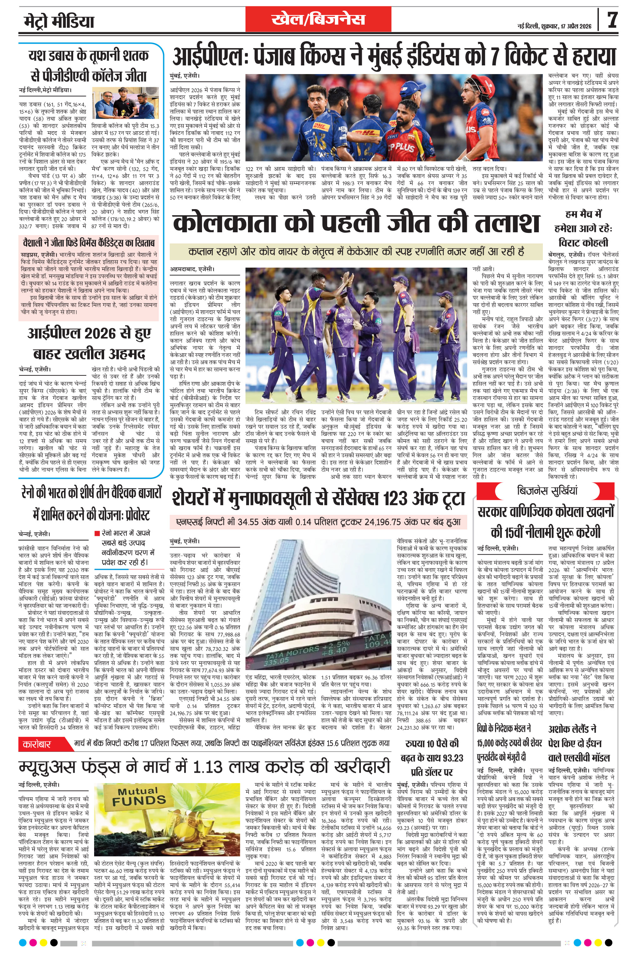 Page 7