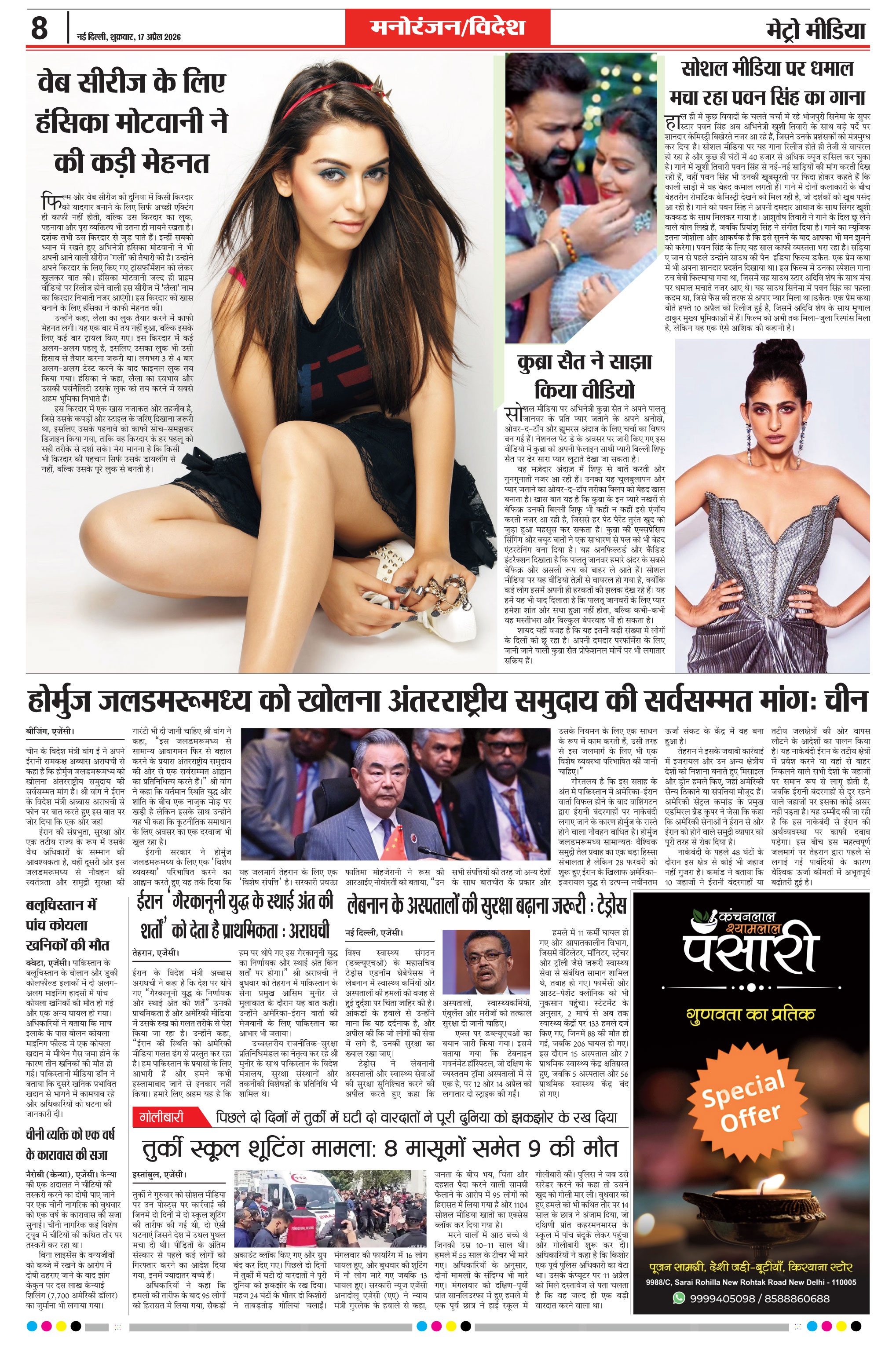 Page 8