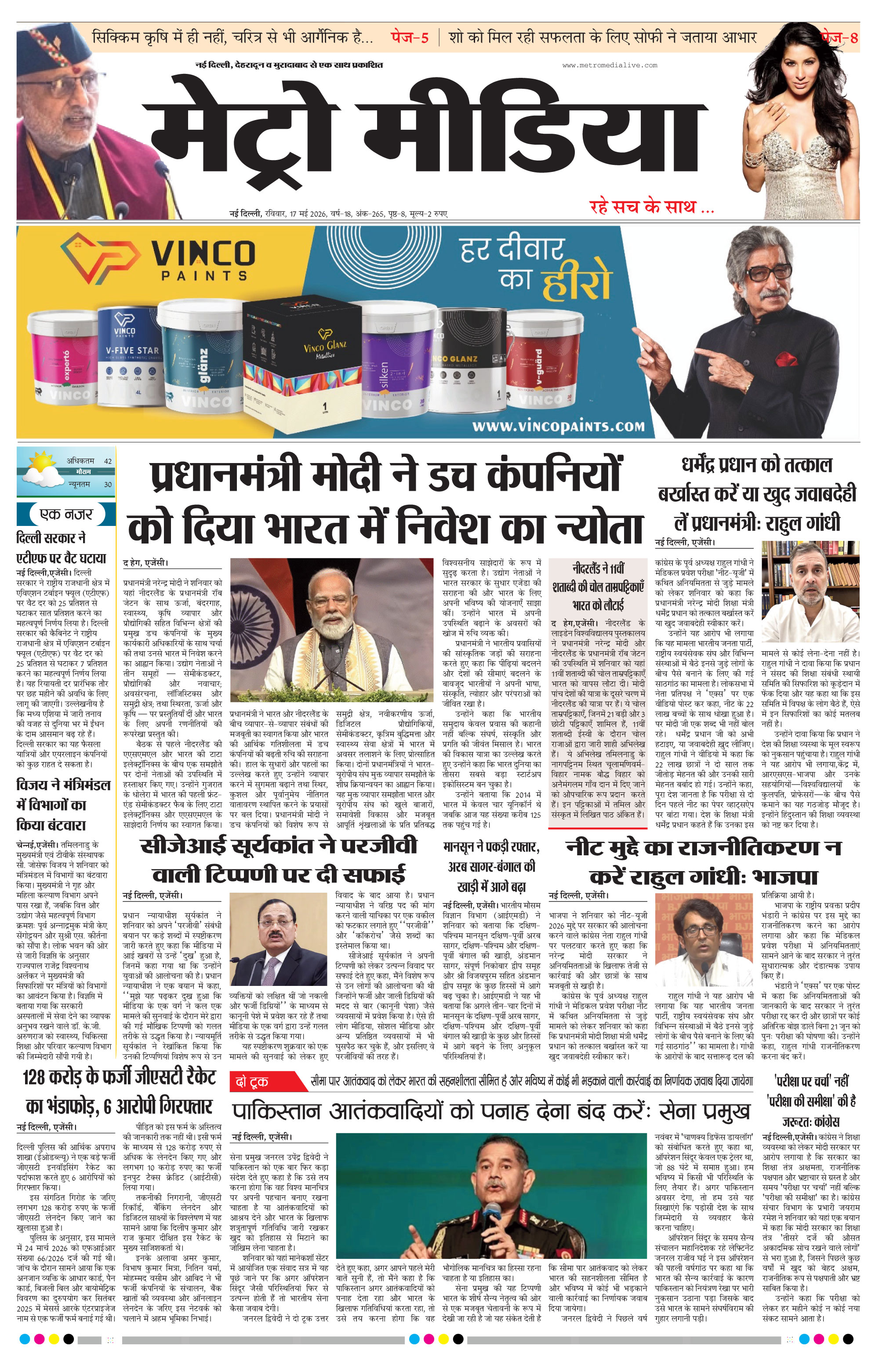 Anugamini ePage