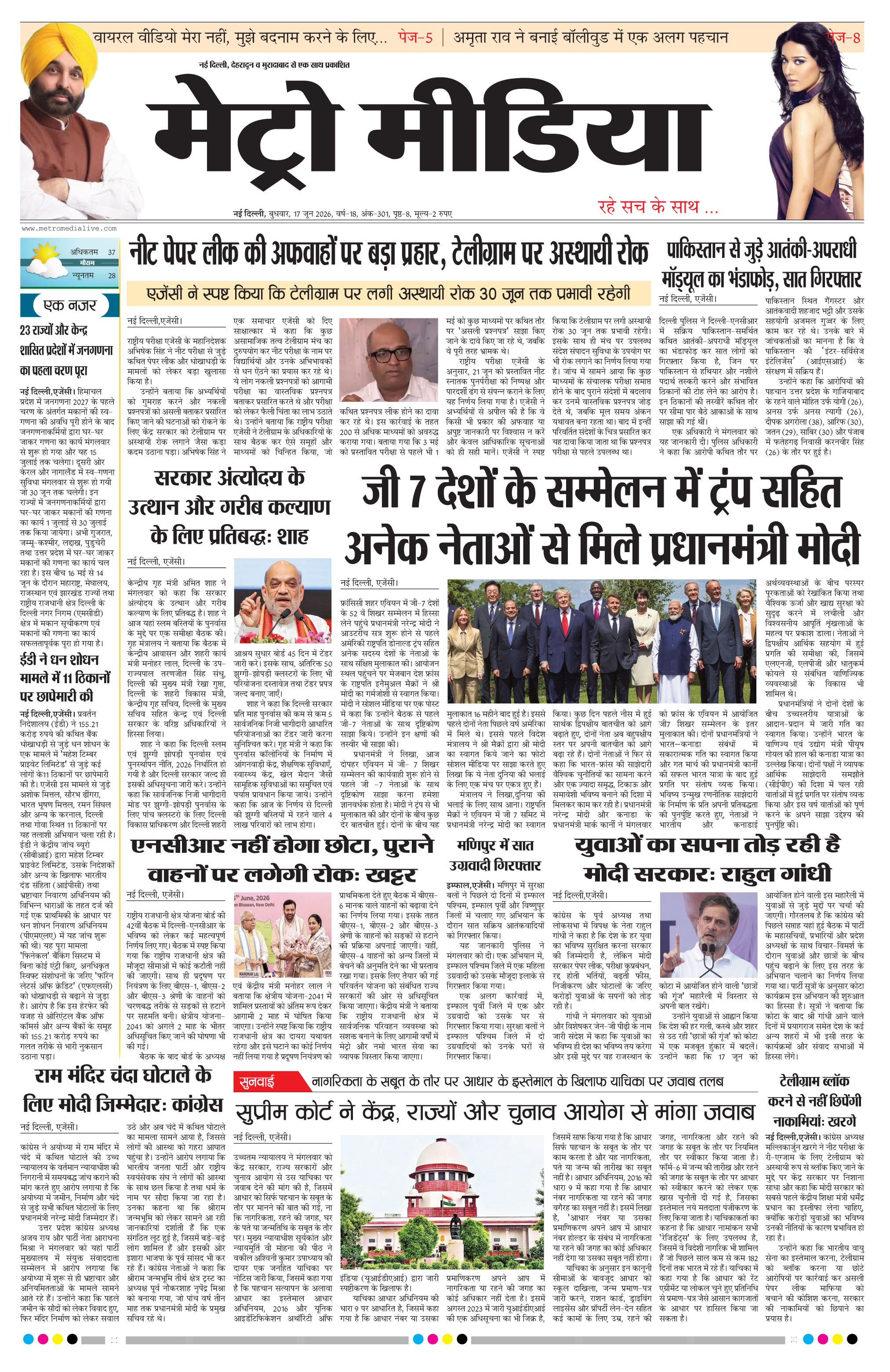Anugamini ePage