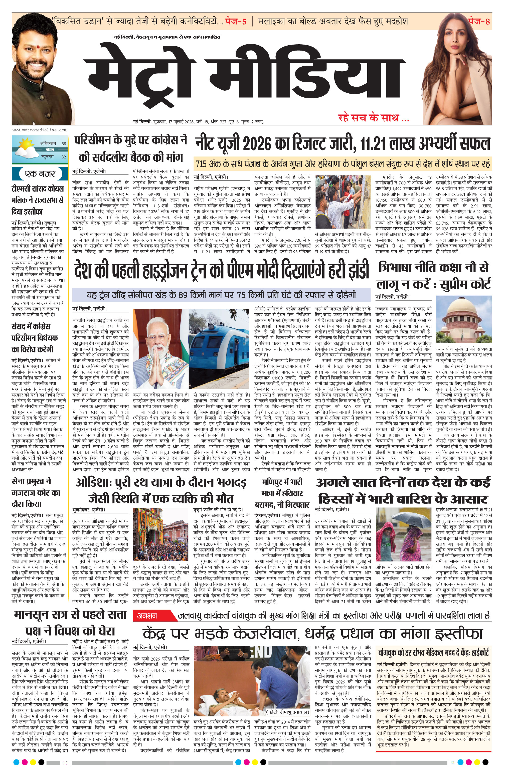 Anugamini ePage