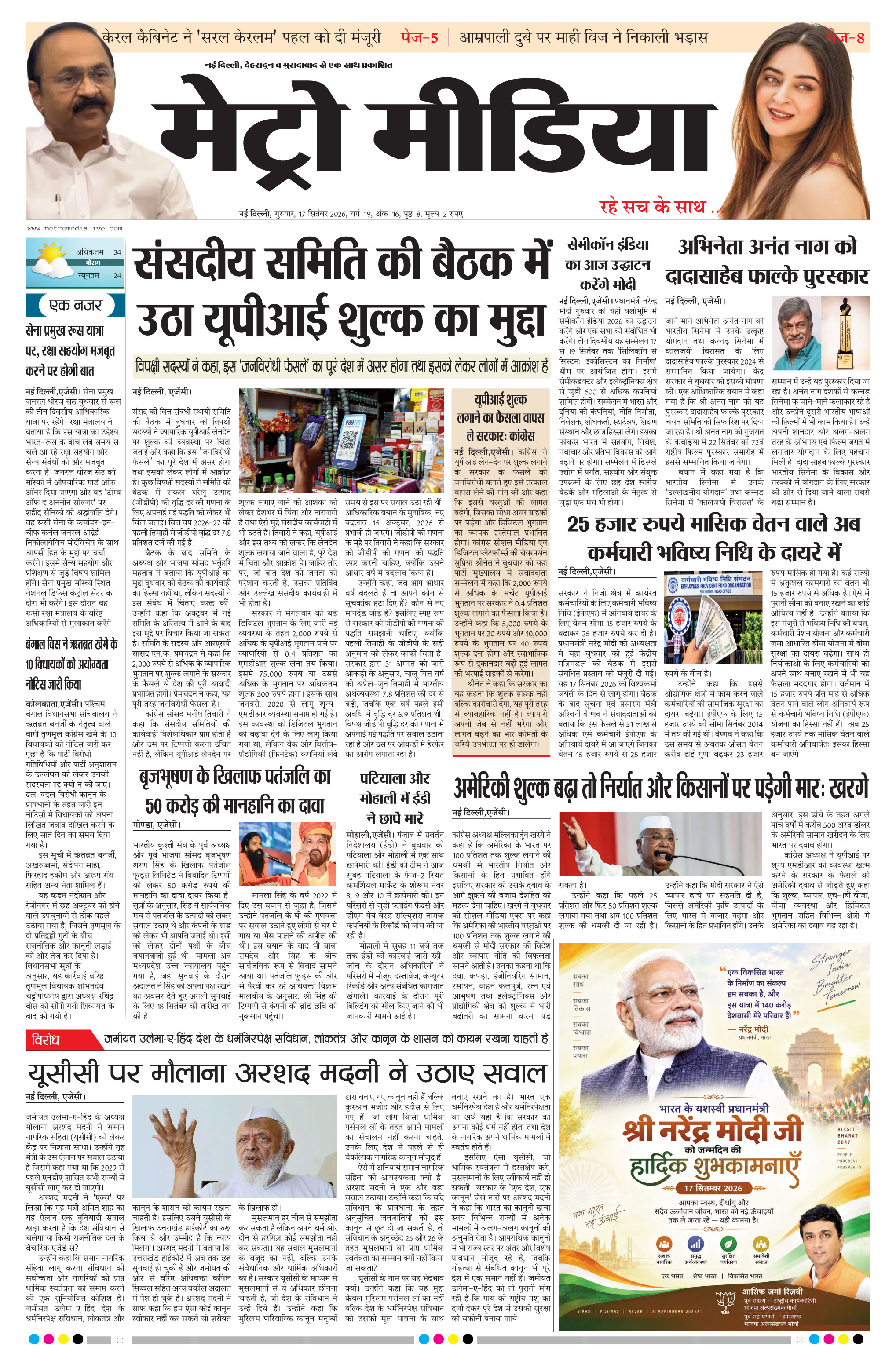 Anugamini ePage
