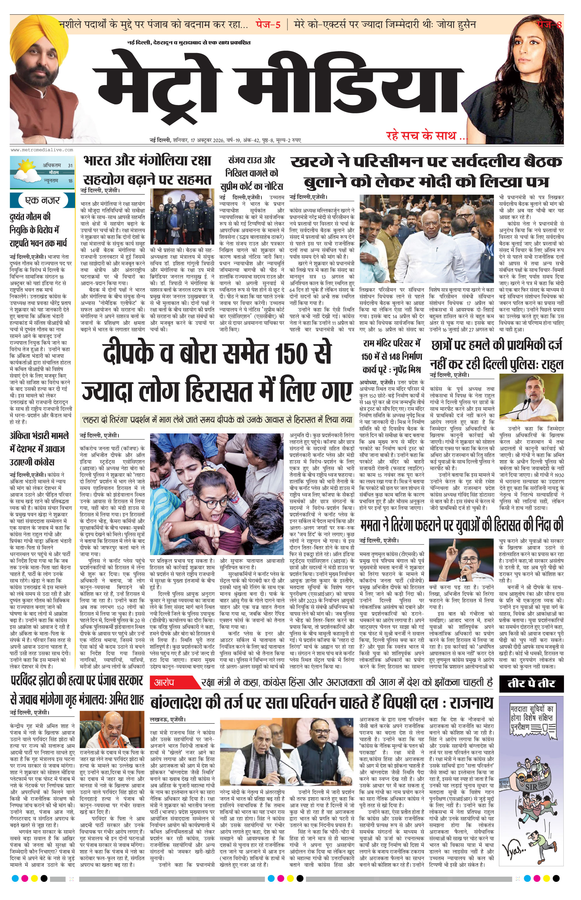 Anugamini ePage