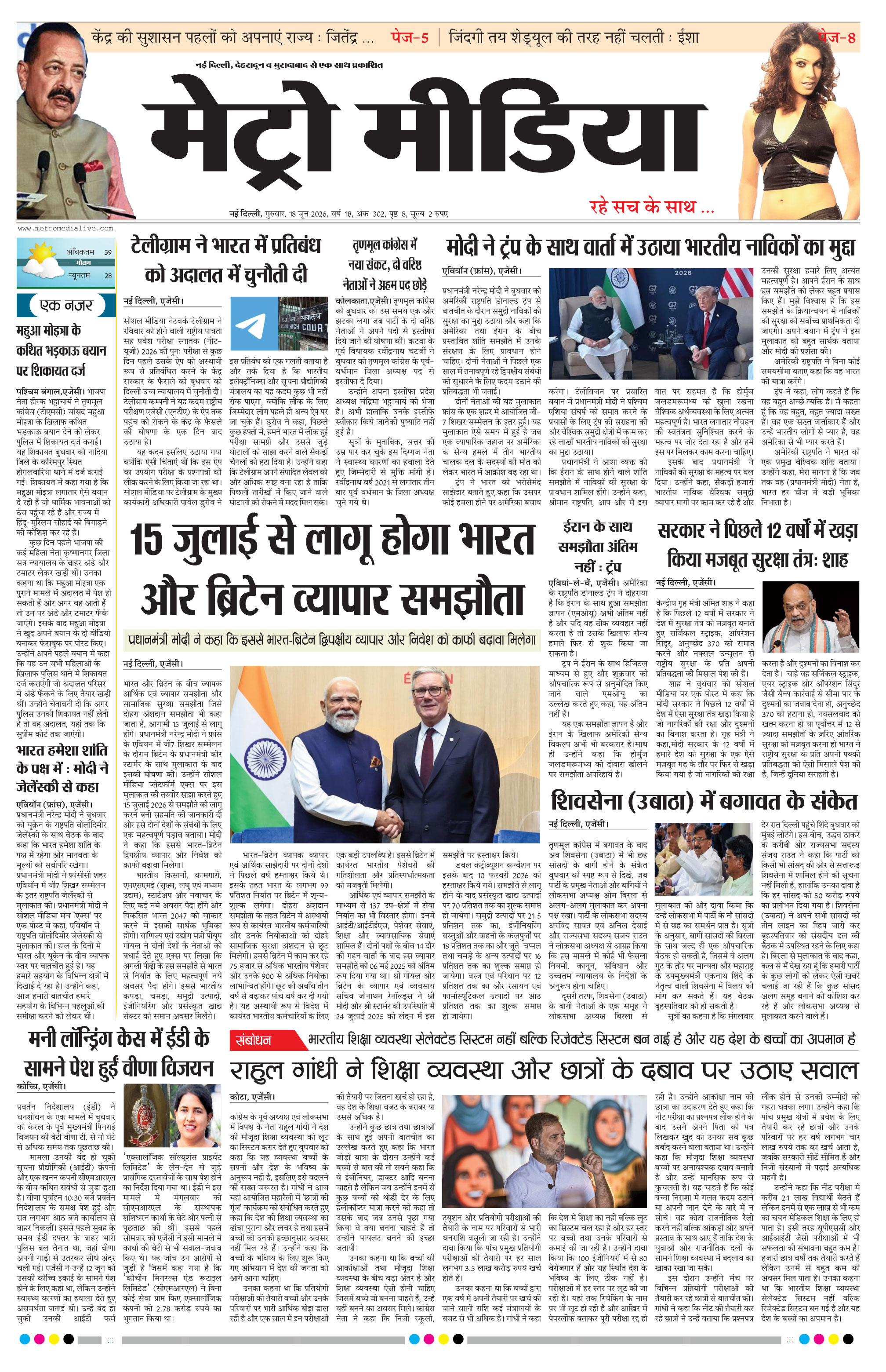 Anugamini ePage