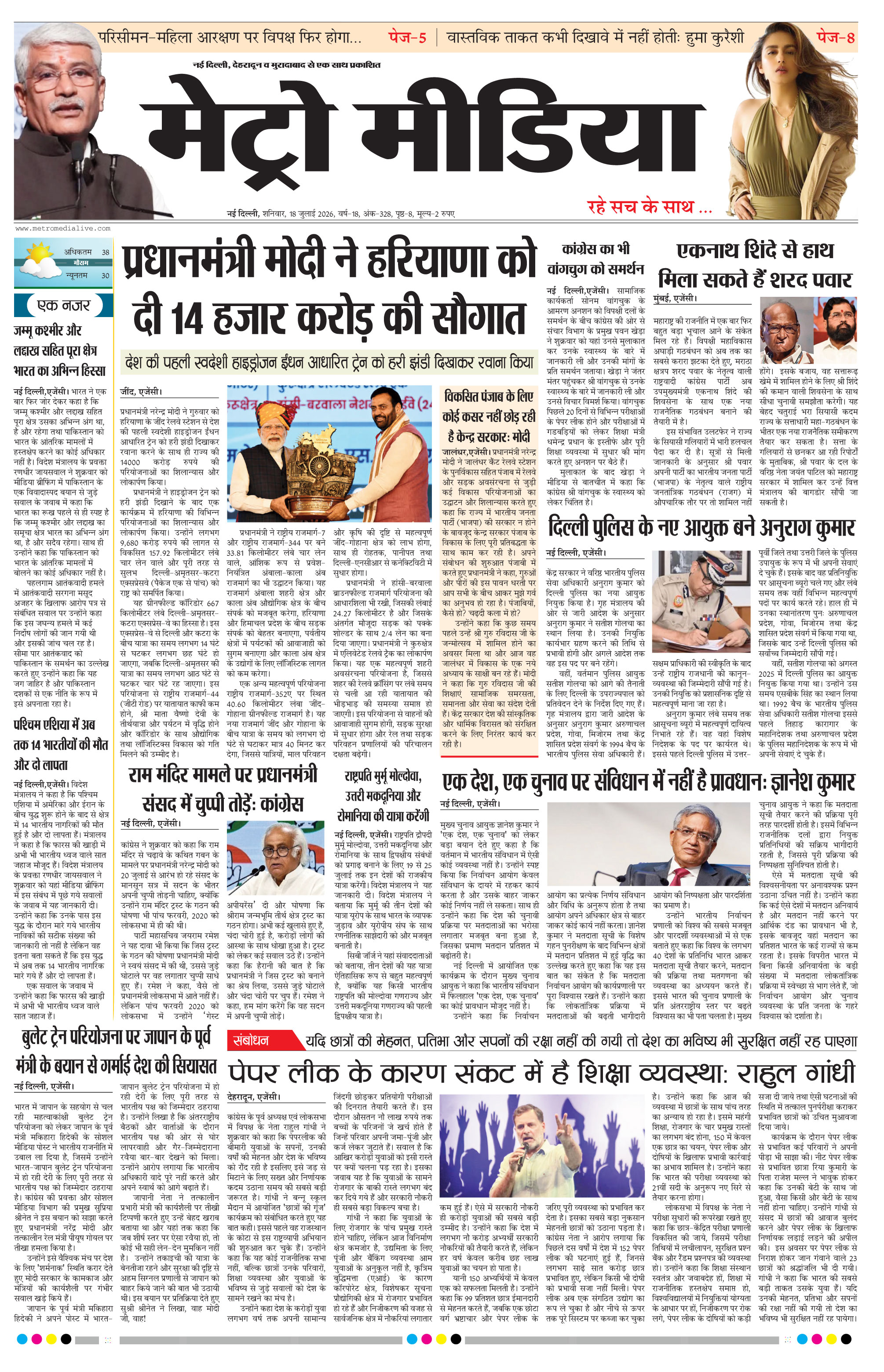 Anugamini ePage