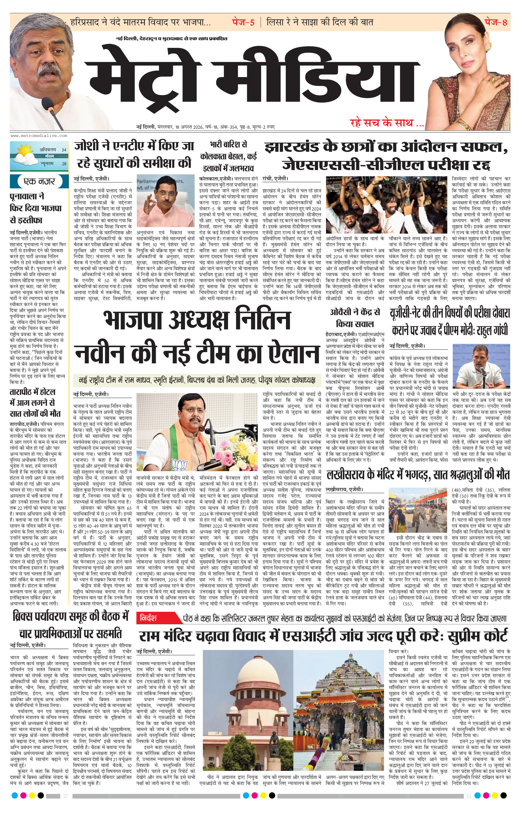 Anugamini ePage