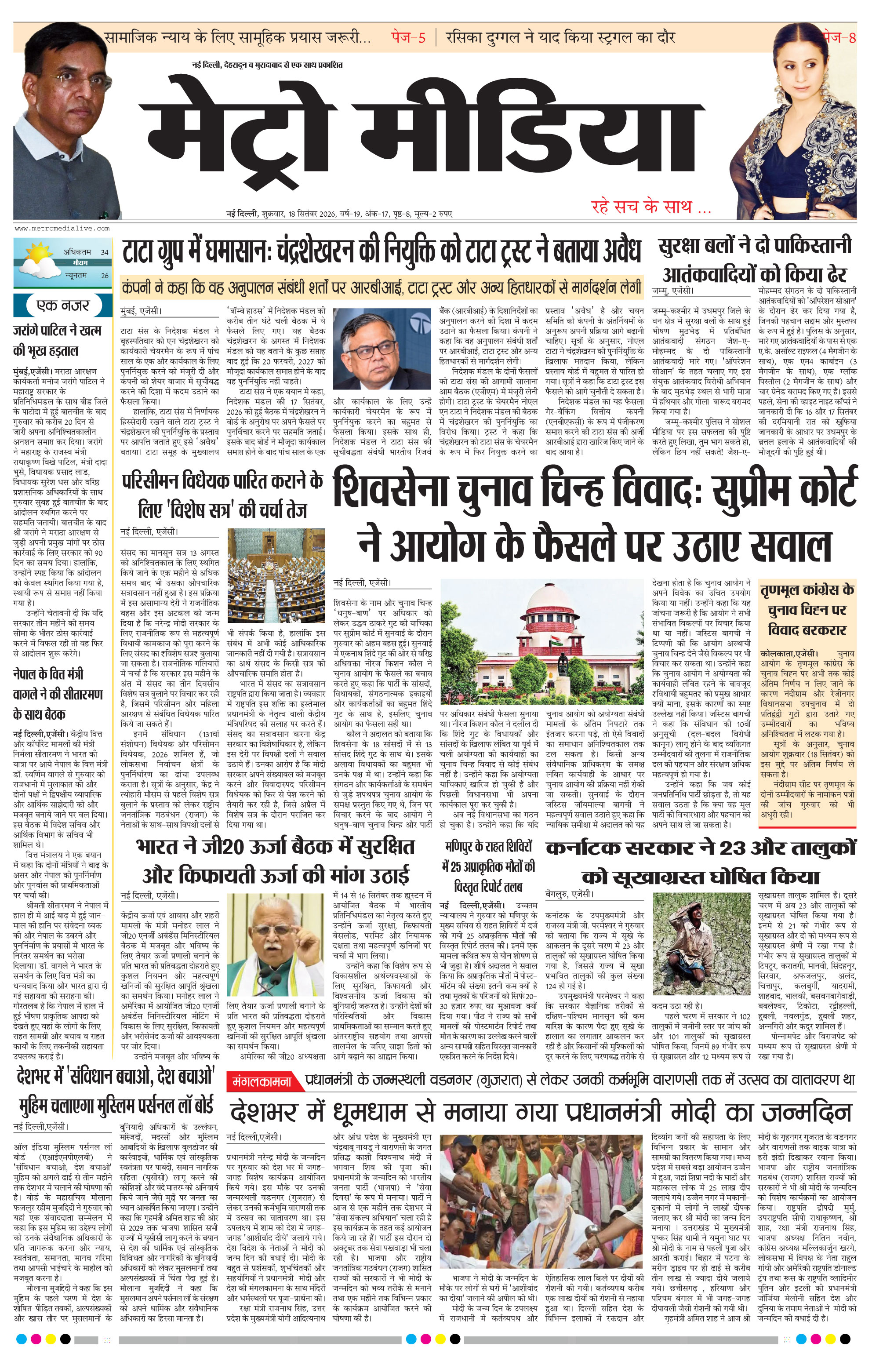 Anugamini ePage