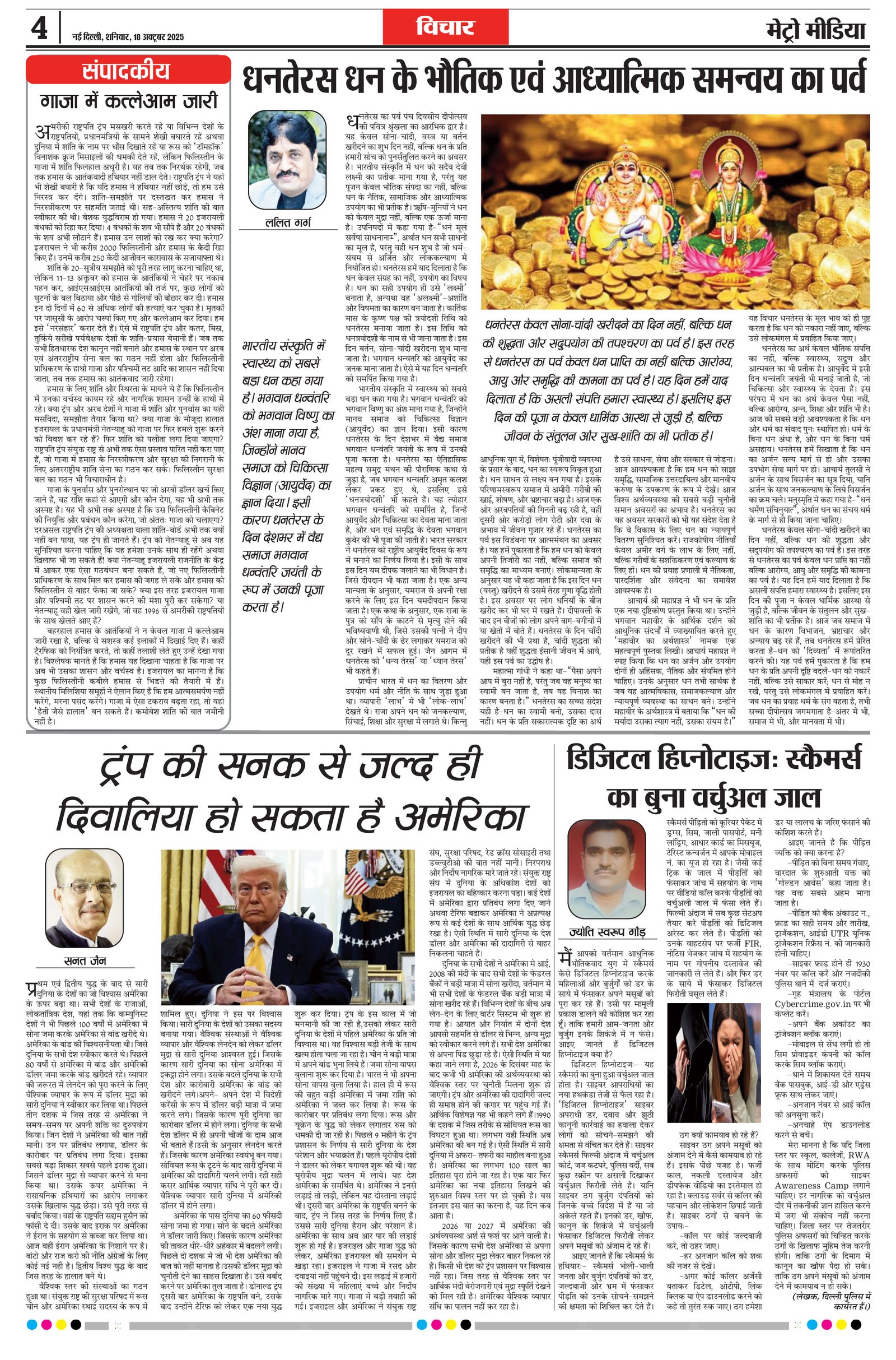 Page 4