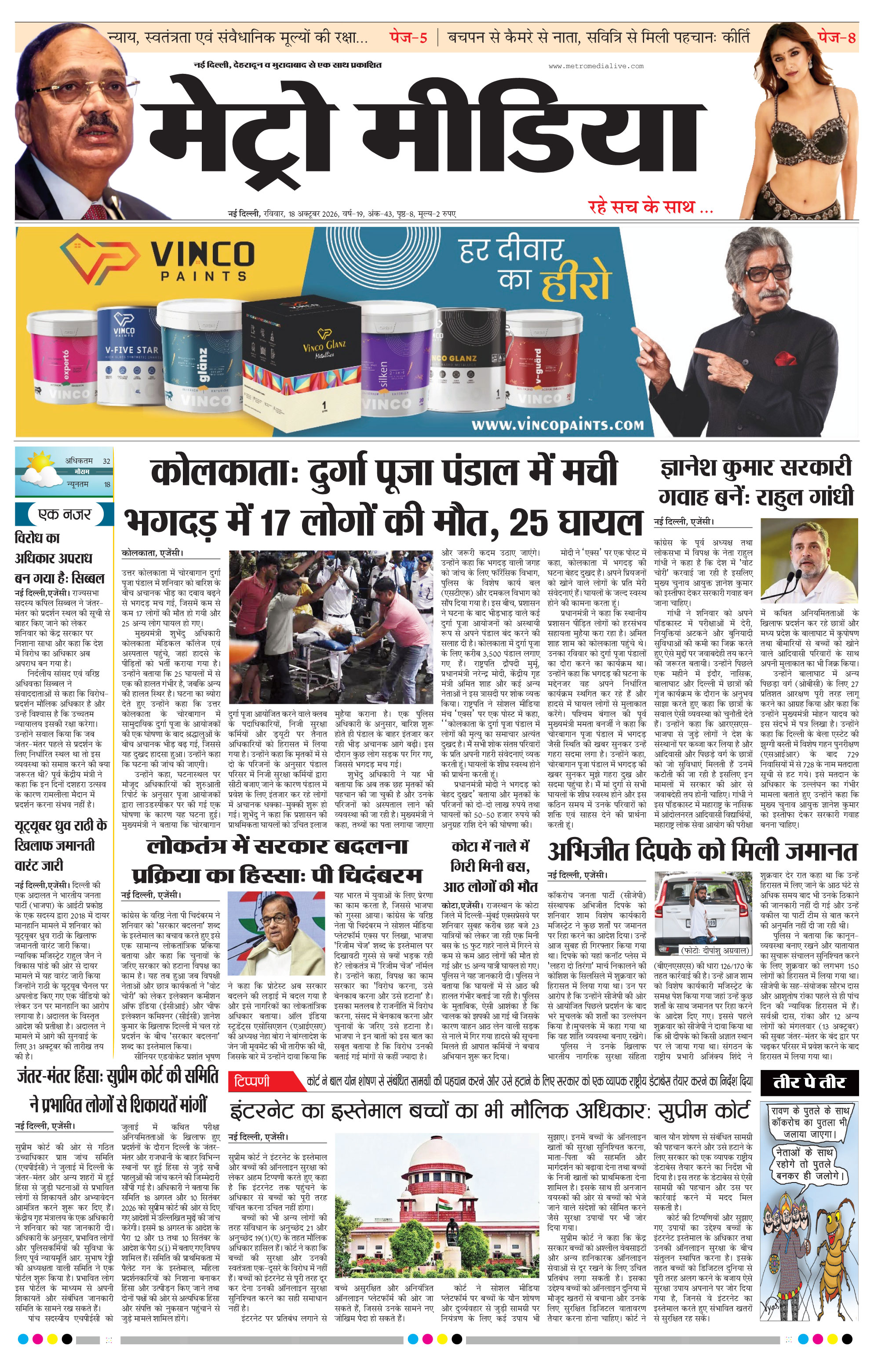 Anugamini ePage