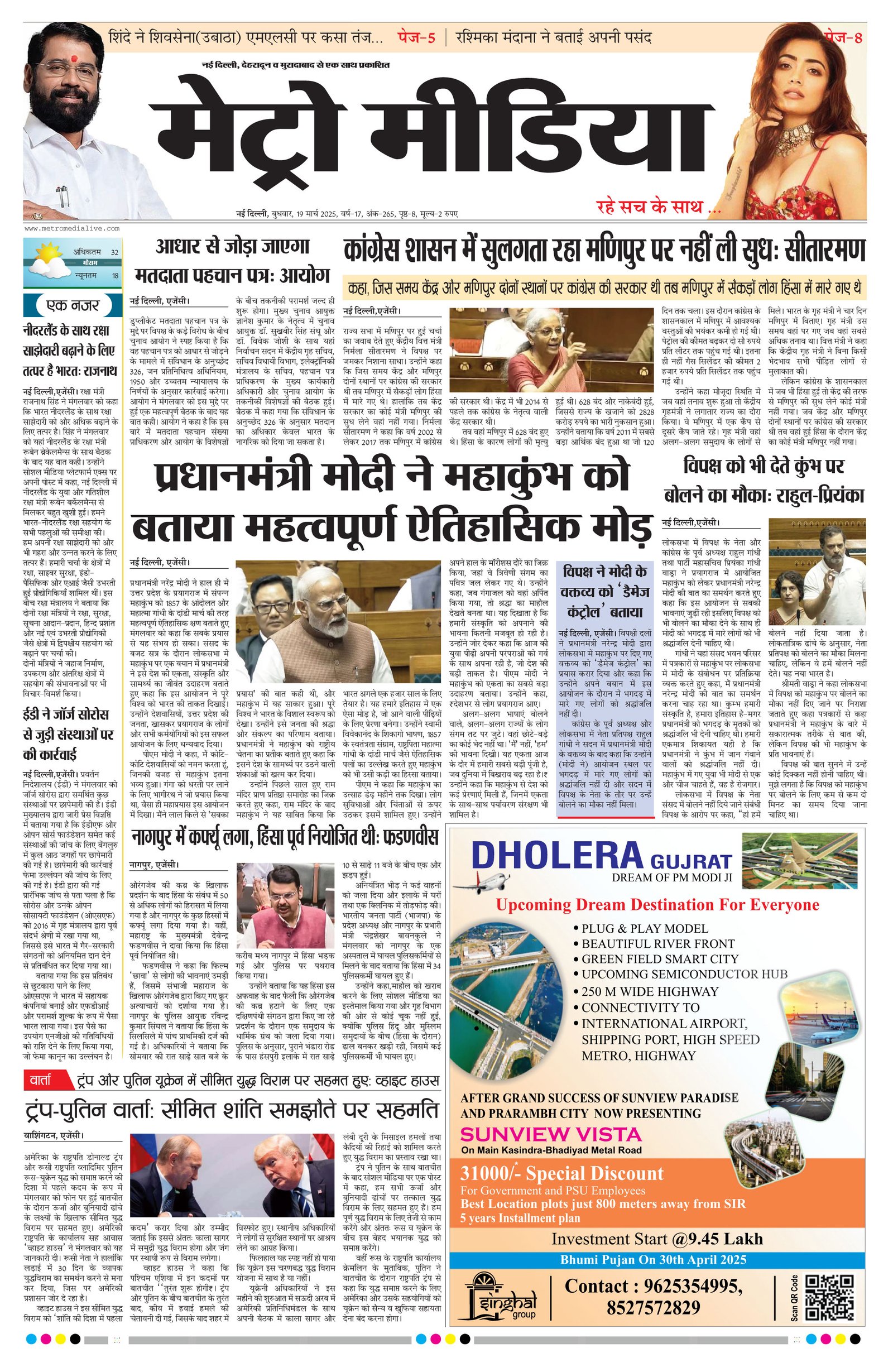 Anugamini ePage