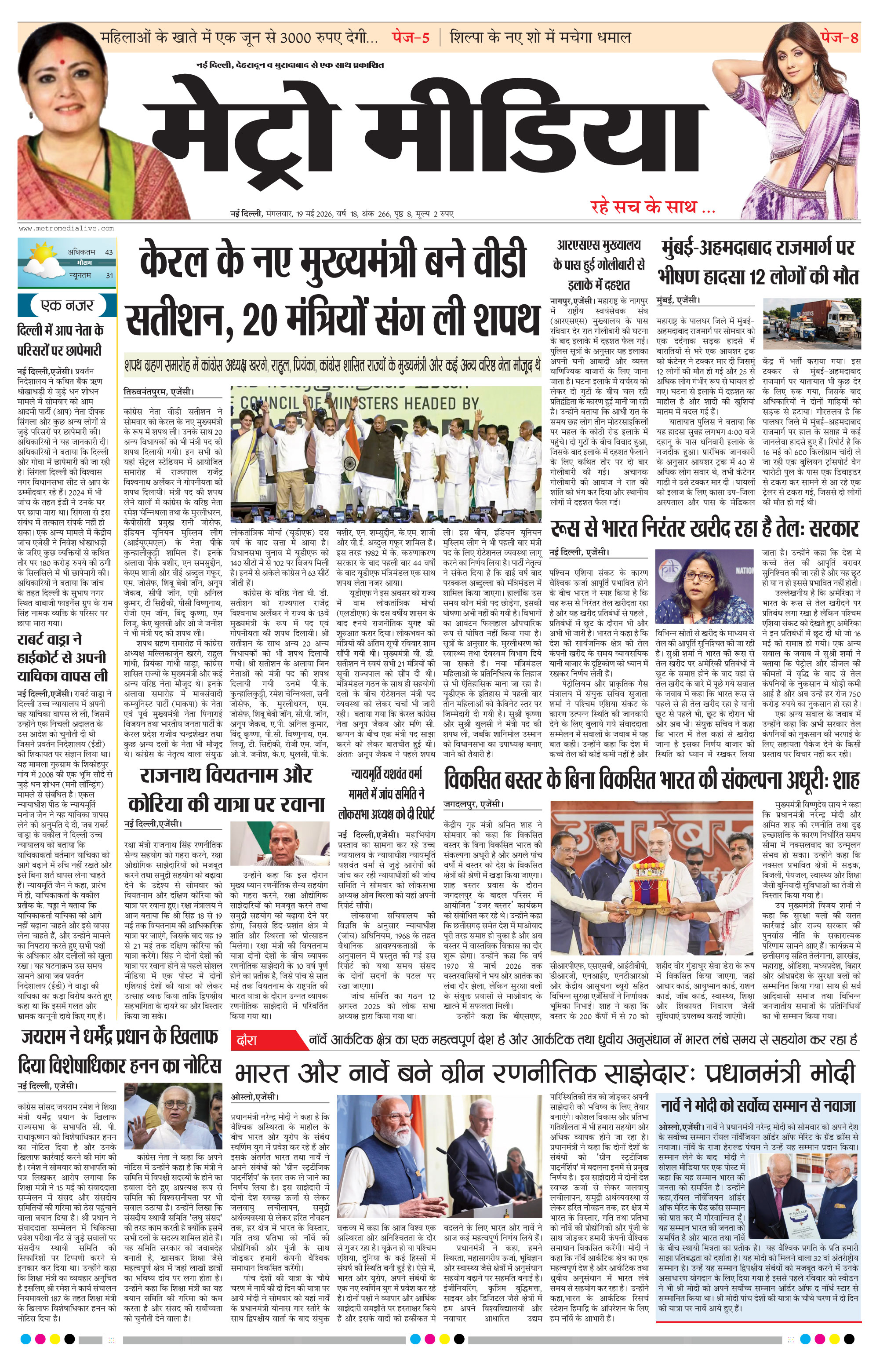 Anugamini ePage