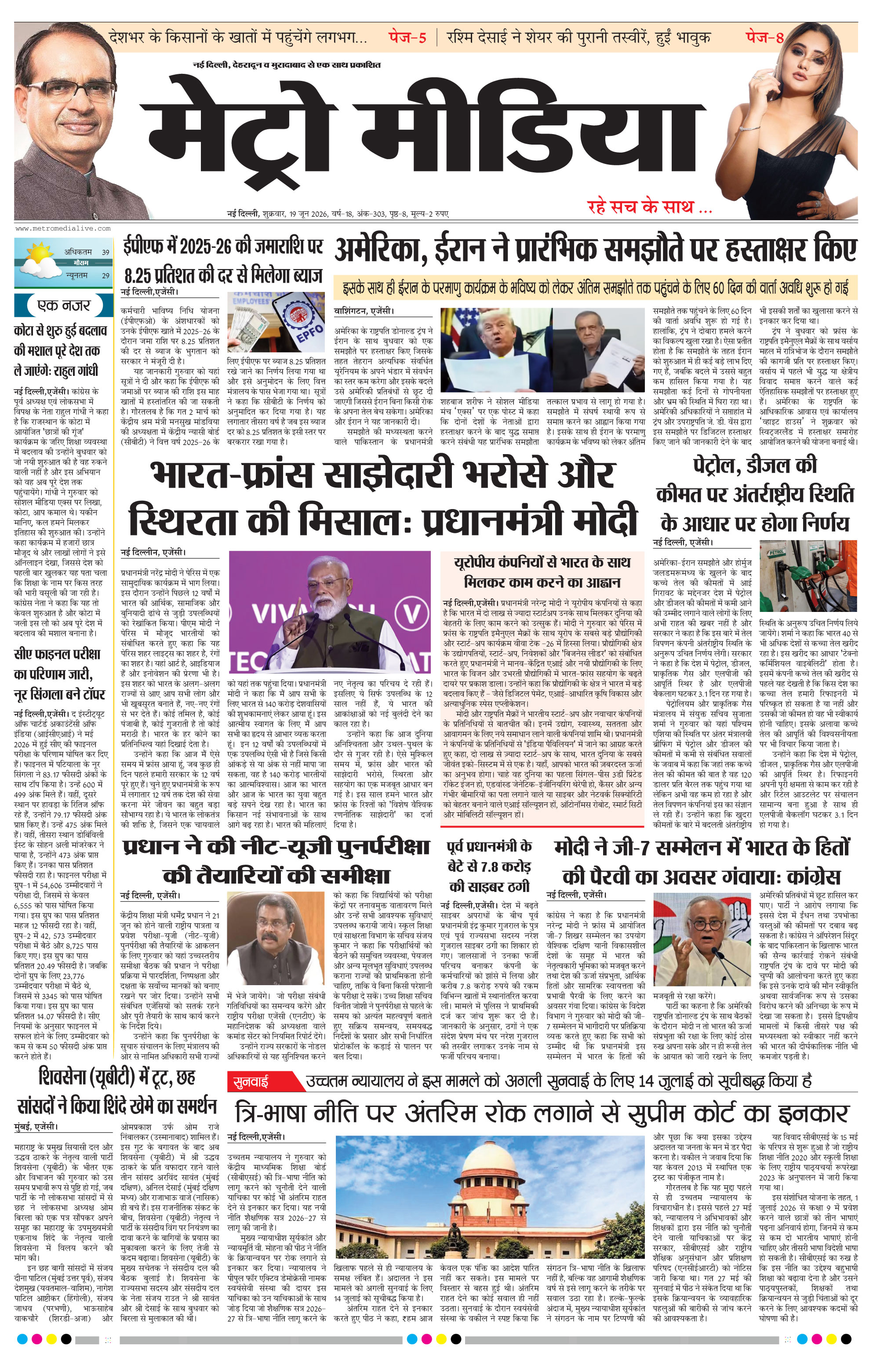Anugamini ePage