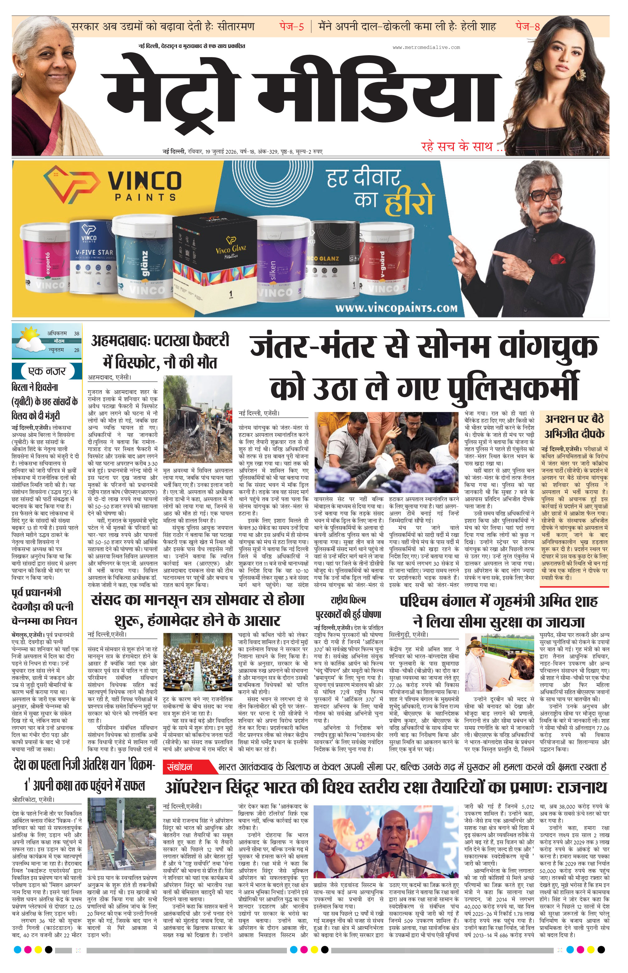 Anugamini ePage