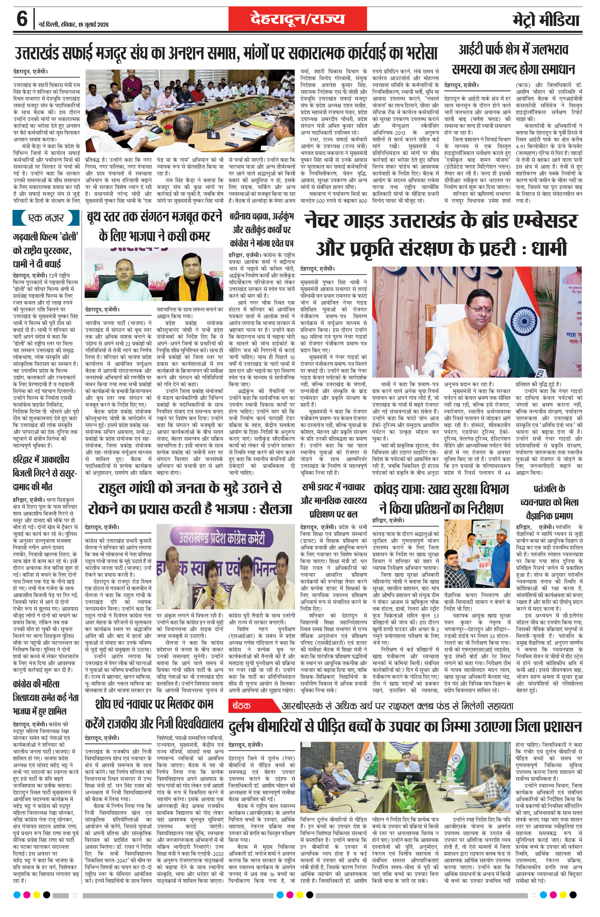 Page 6
