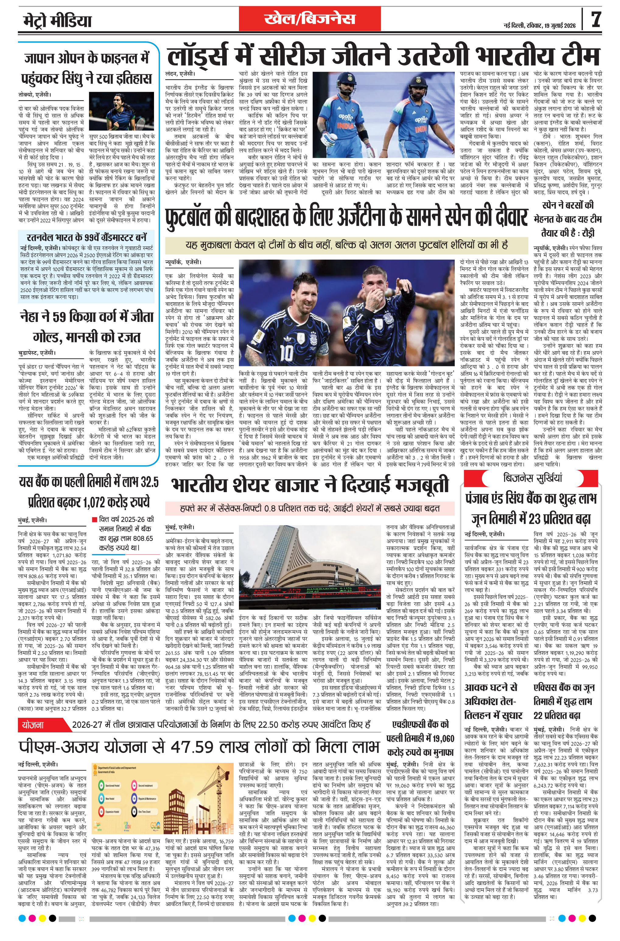 Page 7
