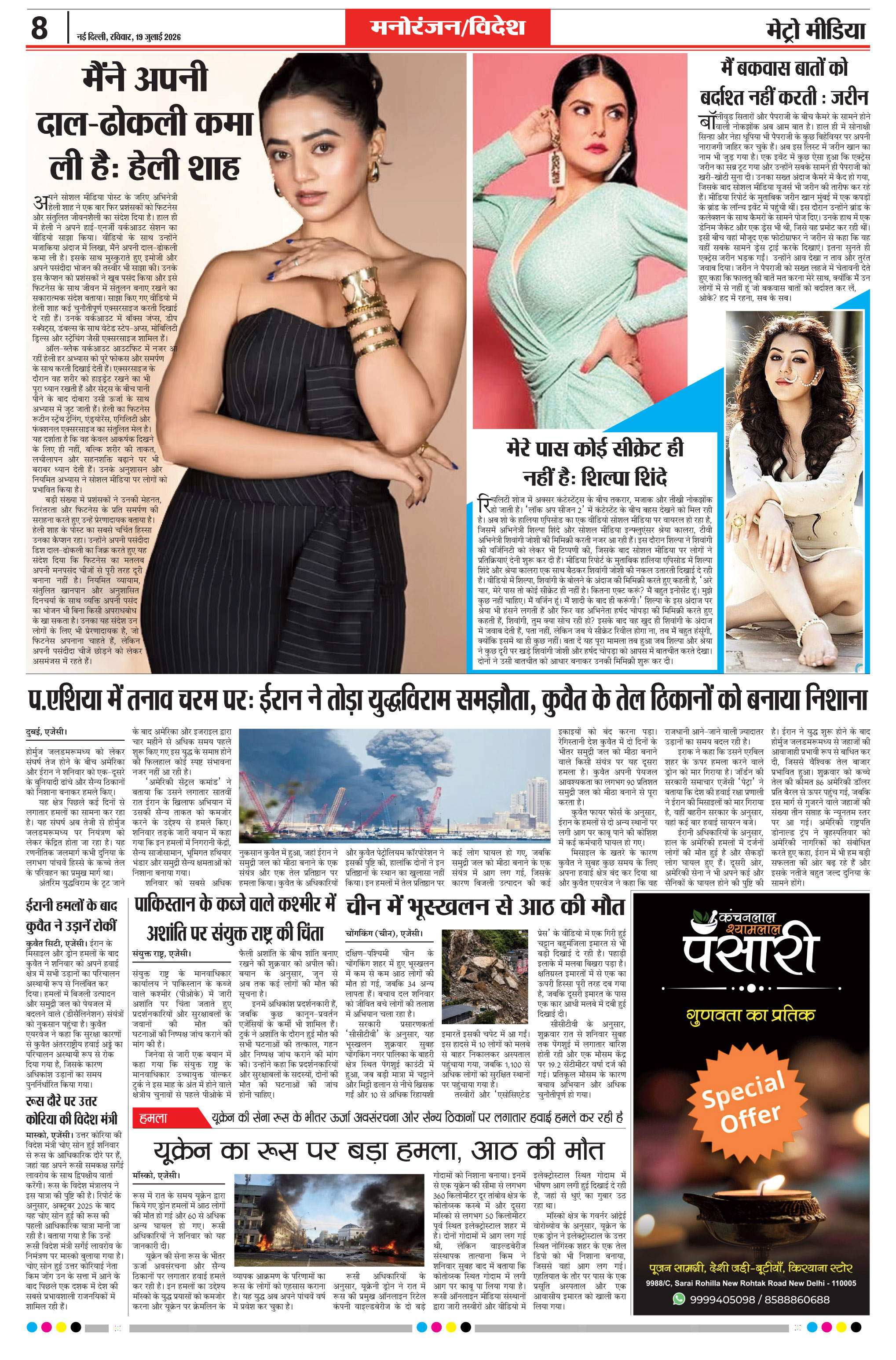 Page 8