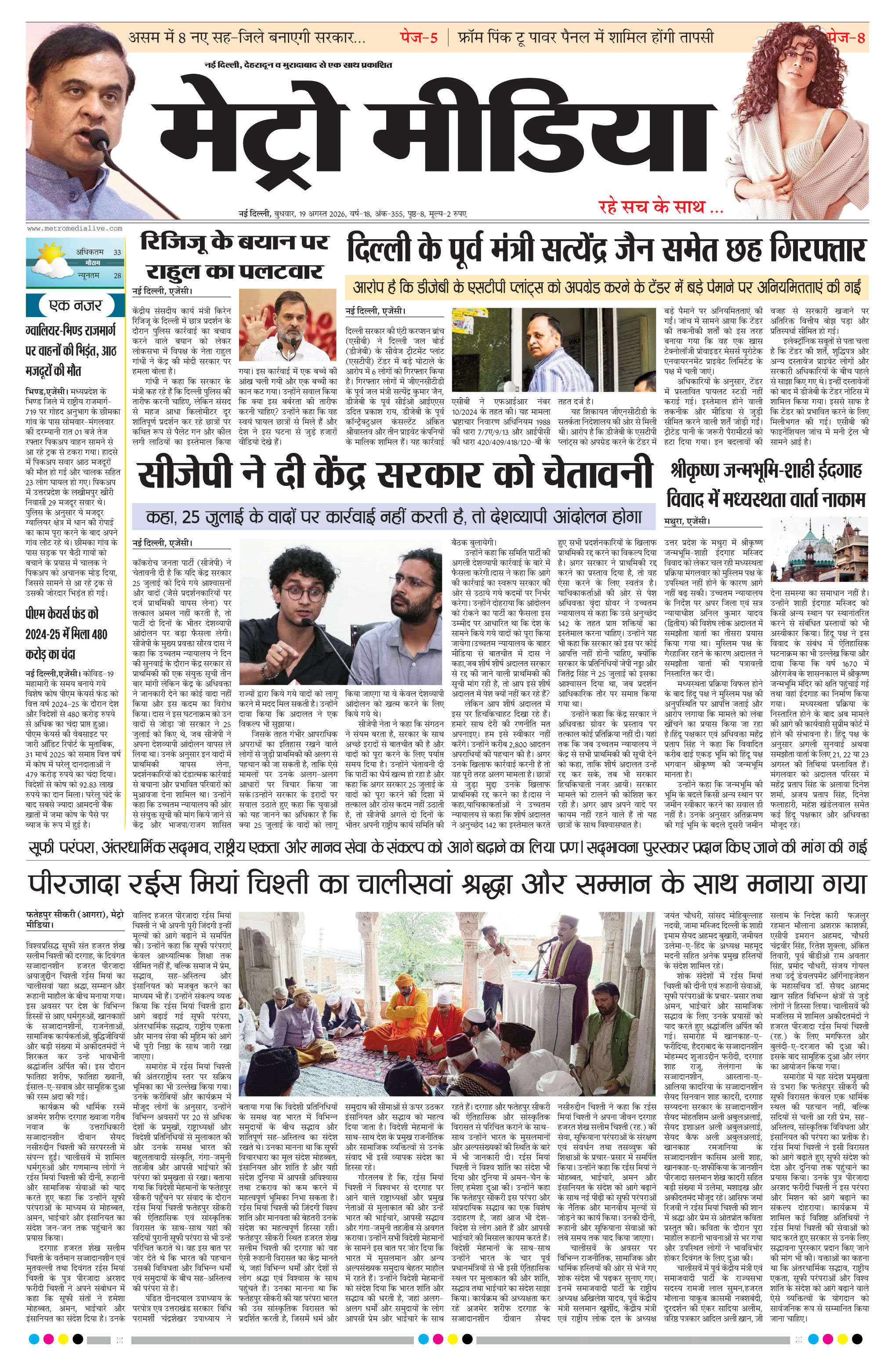 Anugamini ePage
